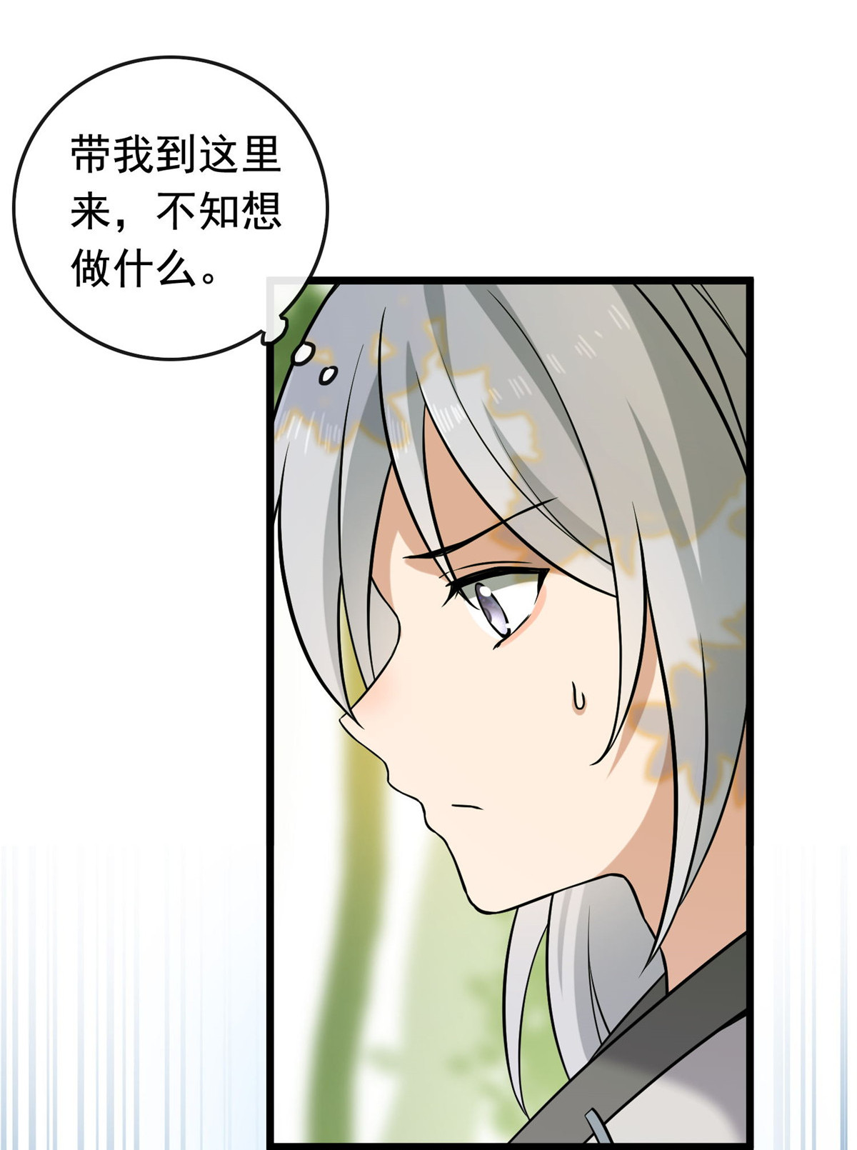 病娇暴君改拿绿茶剧本017 白虎认主