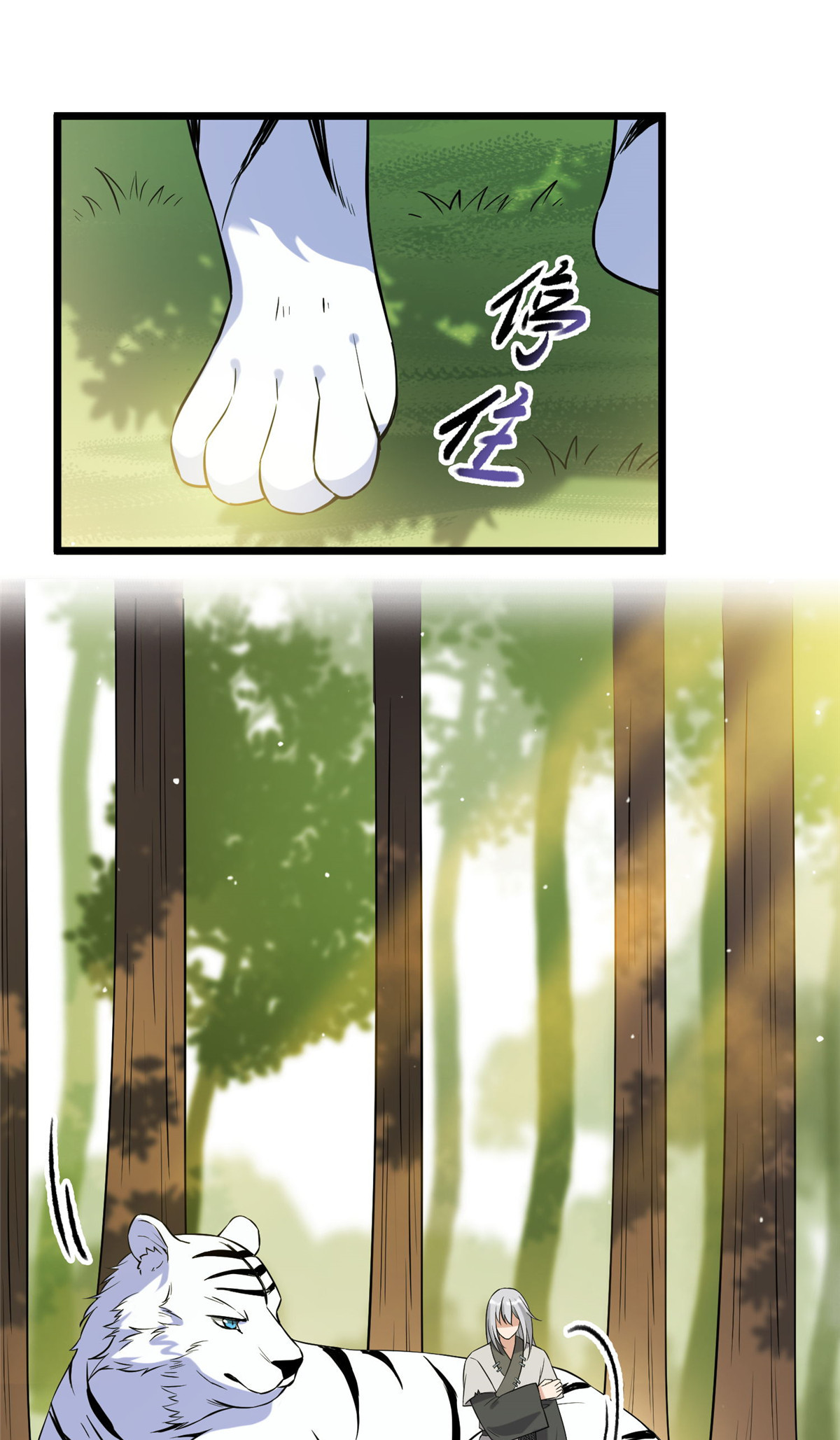 病娇暴君改拿绿茶剧本017 白虎认主