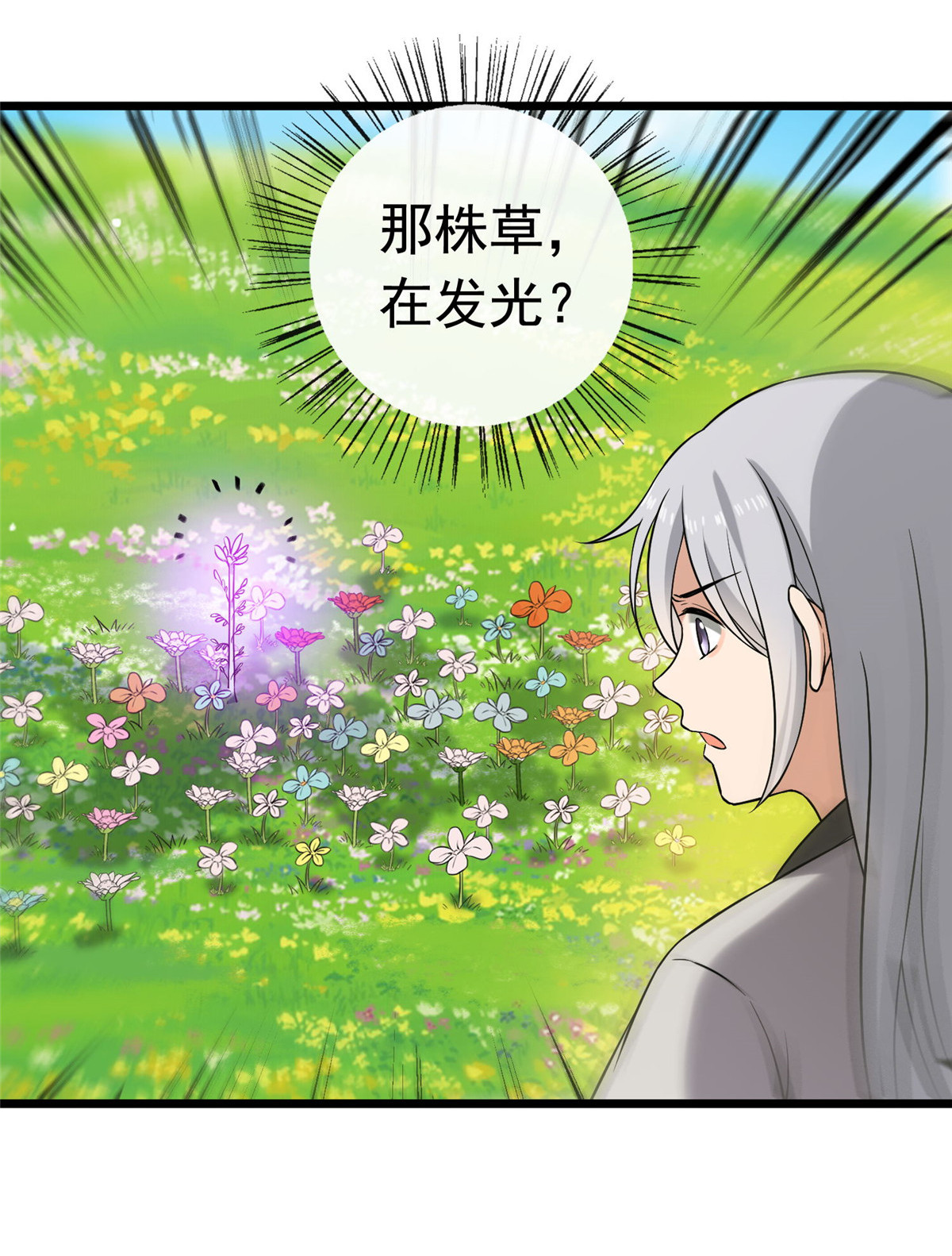 病娇暴君改拿绿茶剧本017 白虎认主