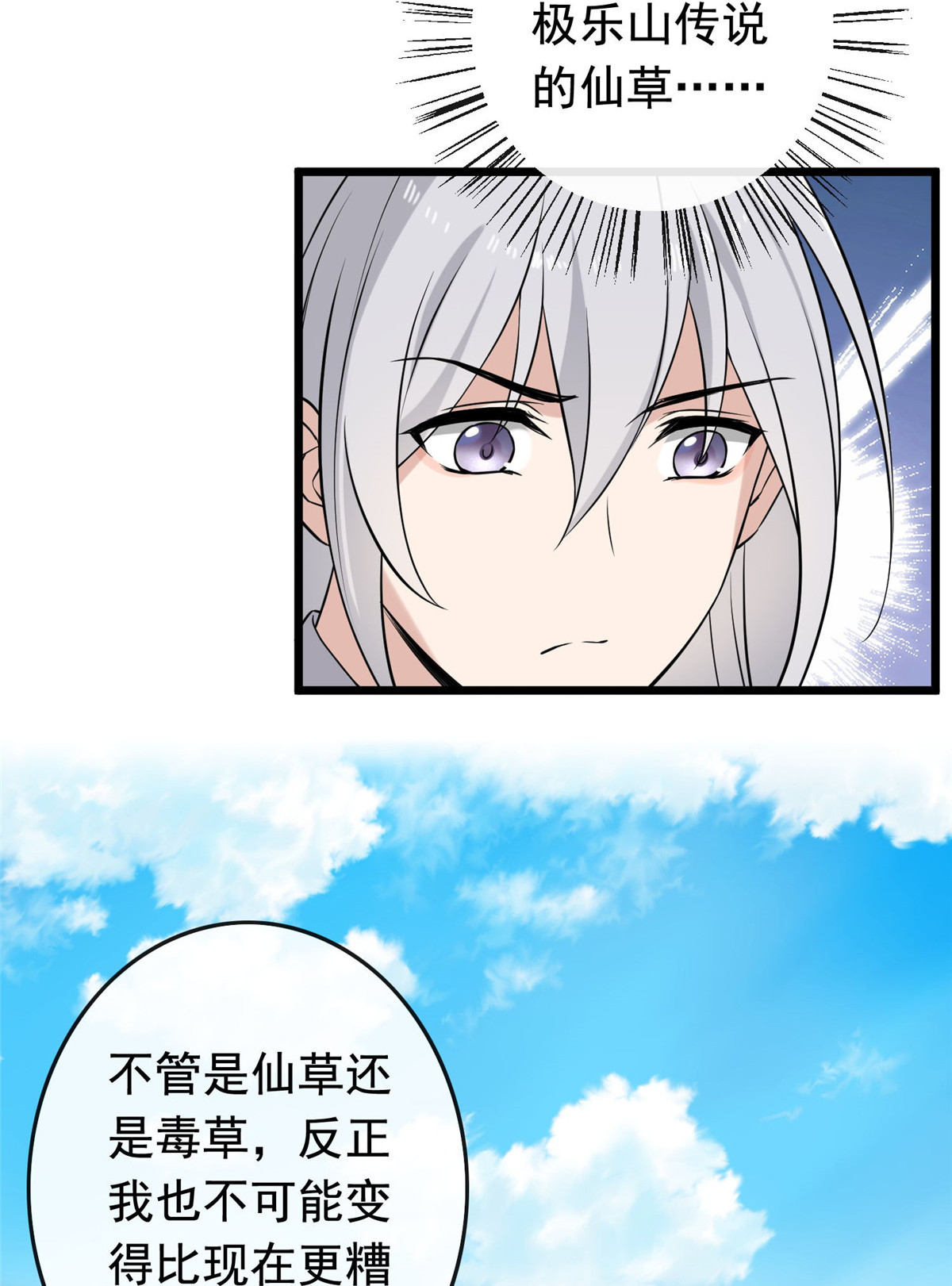 病娇暴君改拿绿茶剧本017 白虎认主