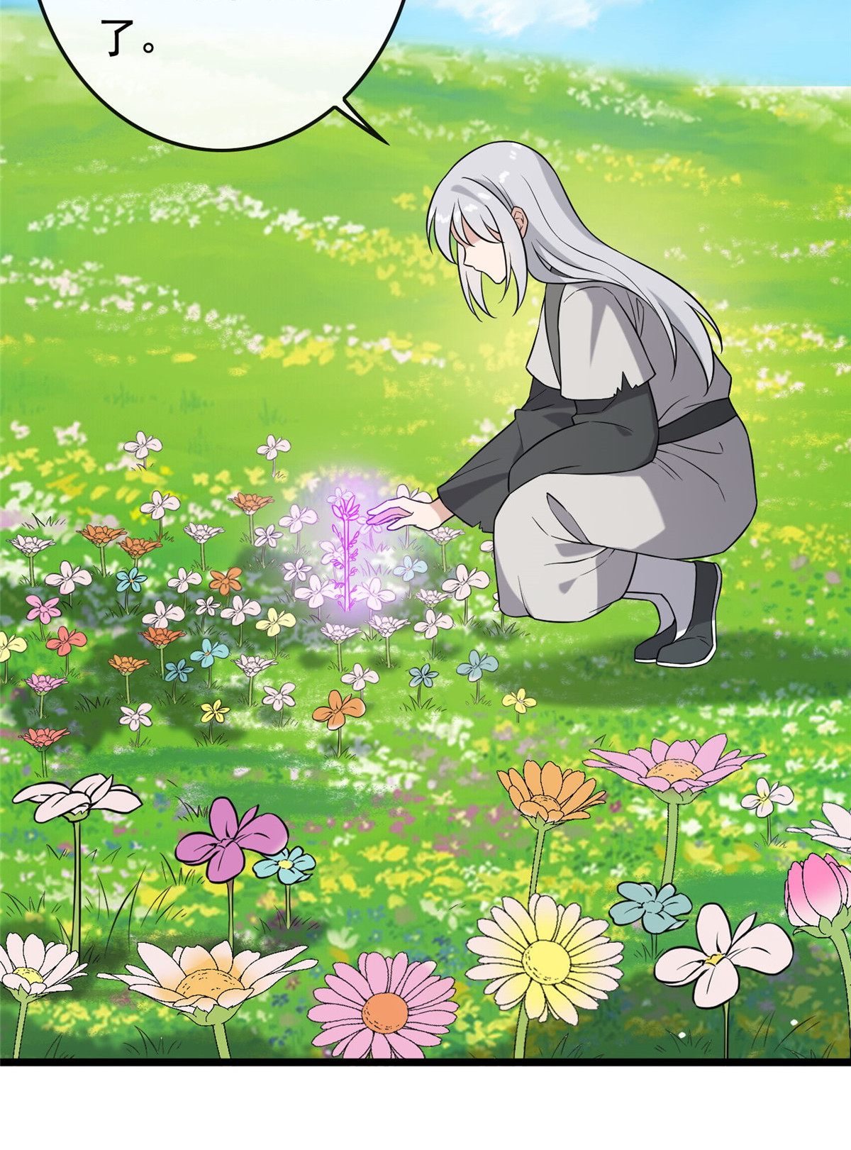 病娇暴君改拿绿茶剧本017 白虎认主