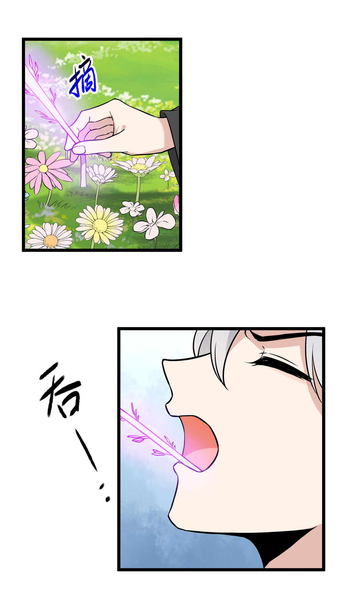 病娇暴君改拿绿茶剧本017 白虎认主