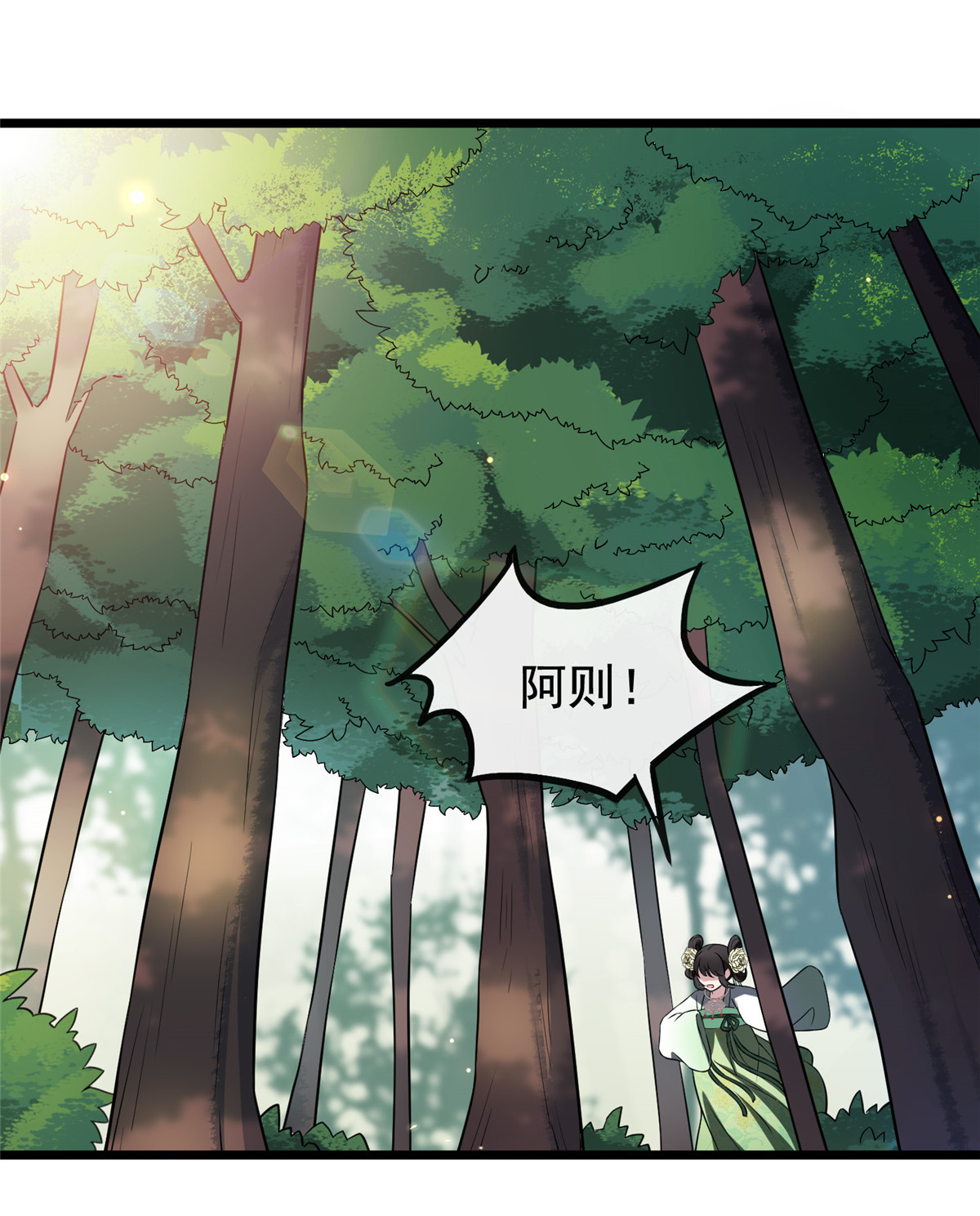 病娇暴君改拿绿茶剧本017 白虎认主