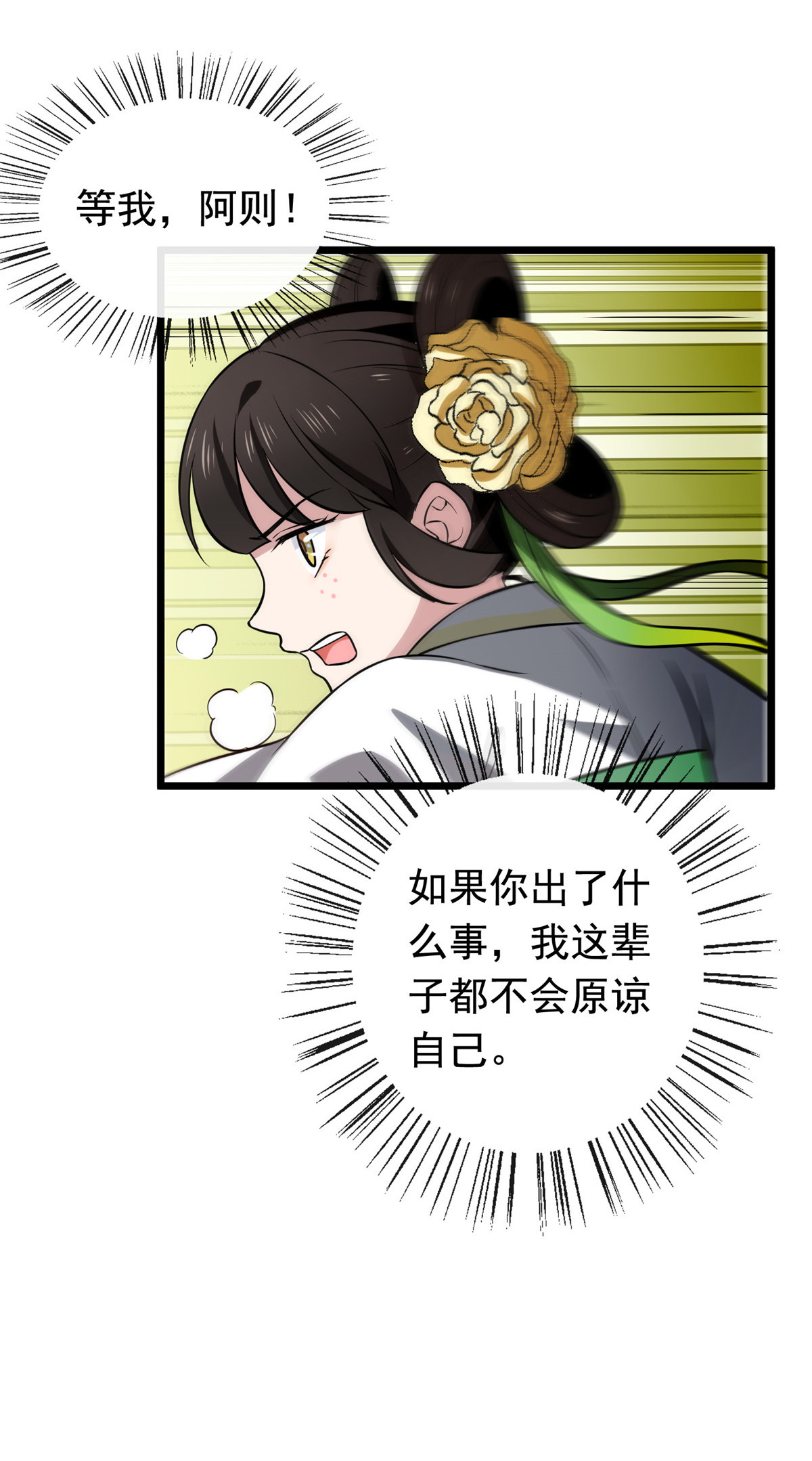 病娇暴君改拿绿茶剧本017 白虎认主