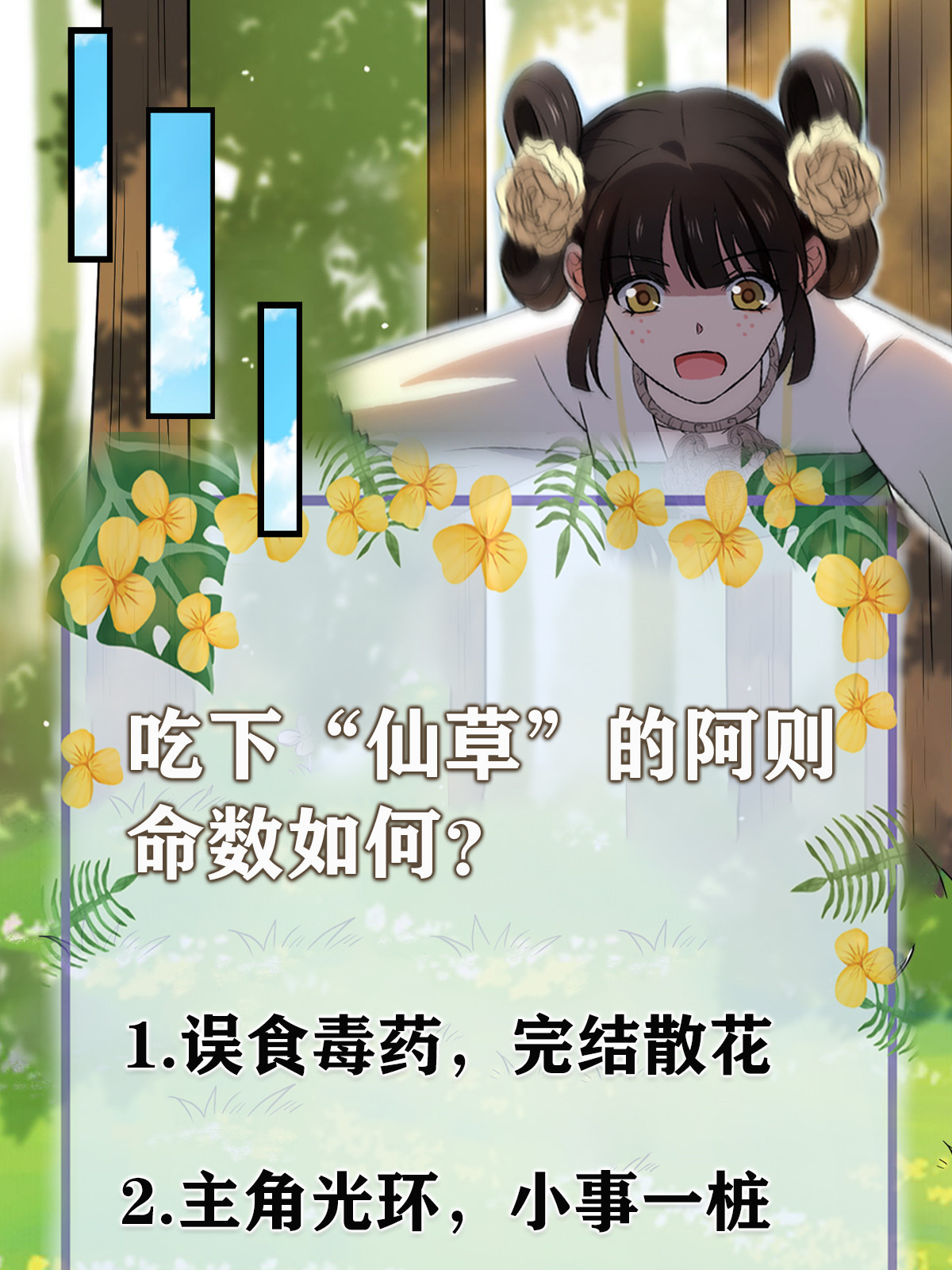 病娇暴君改拿绿茶剧本017 白虎认主