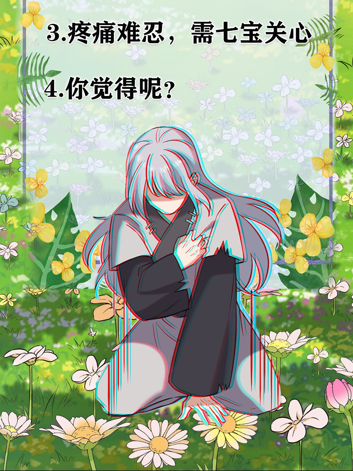 病娇暴君改拿绿茶剧本017 白虎认主