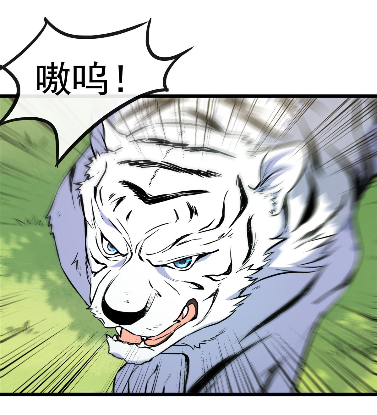 病娇暴君改拿绿茶剧本017 白虎认主