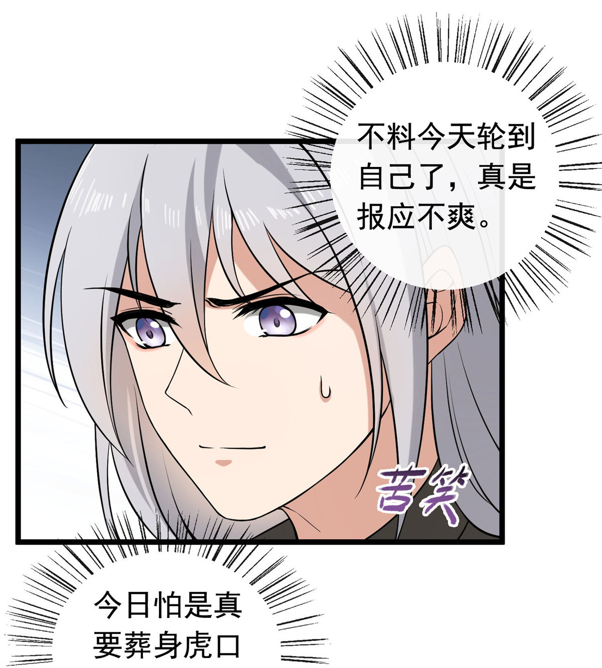 病娇暴君改拿绿茶剧本017 白虎认主