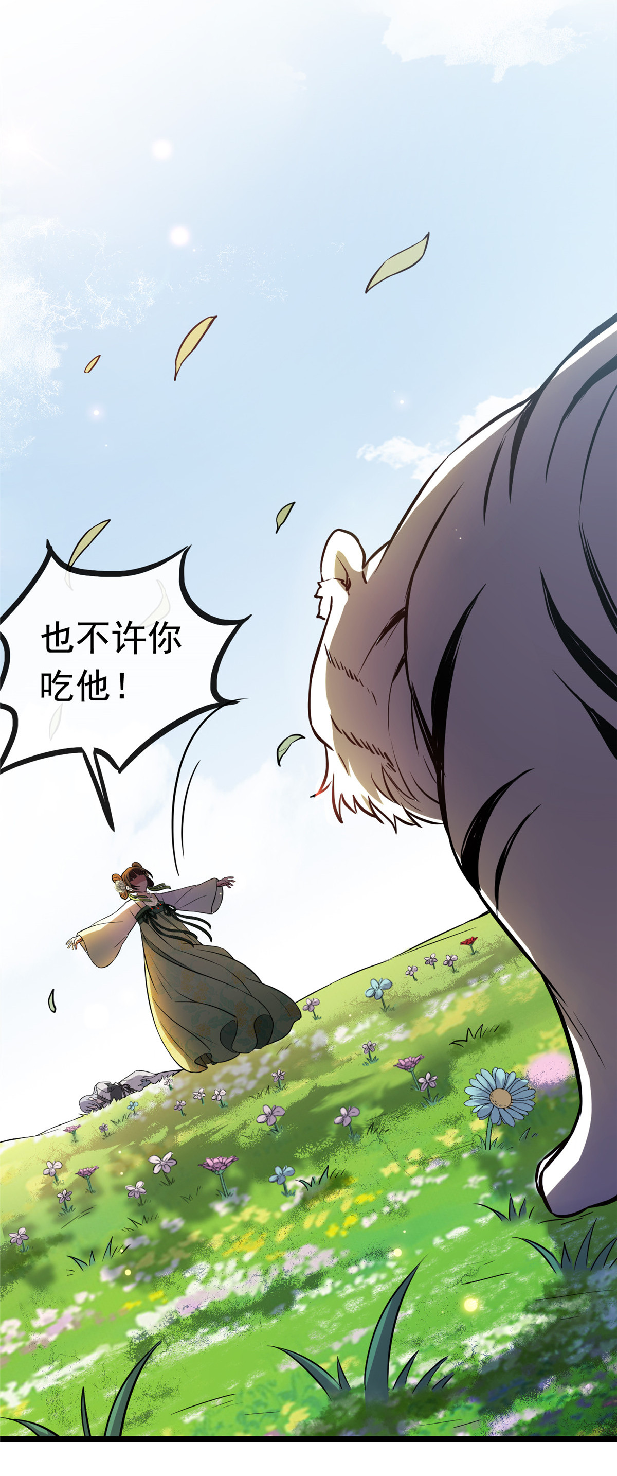 病娇暴君改拿绿茶剧本018 宝儿的女友力