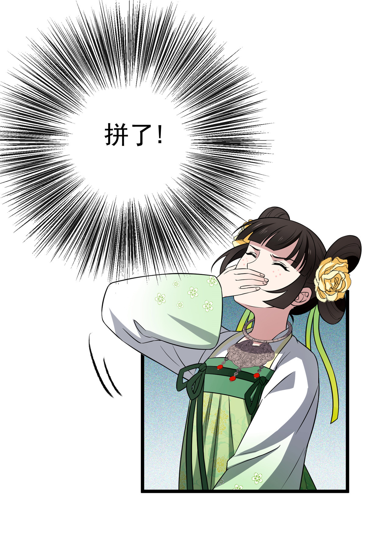 病娇暴君改拿绿茶剧本018 宝儿的女友力