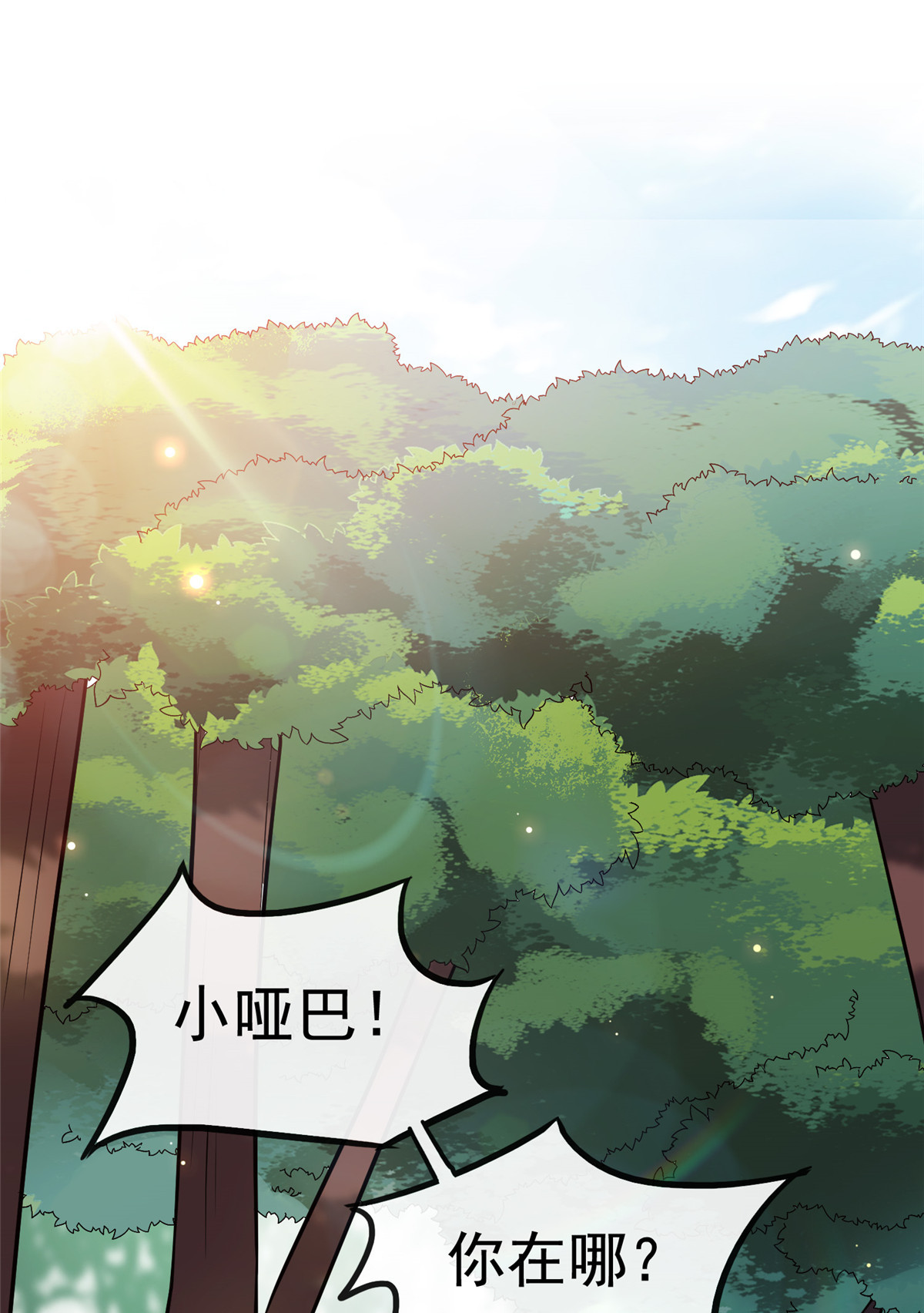 病娇暴君改拿绿茶剧本018 宝儿的女友力