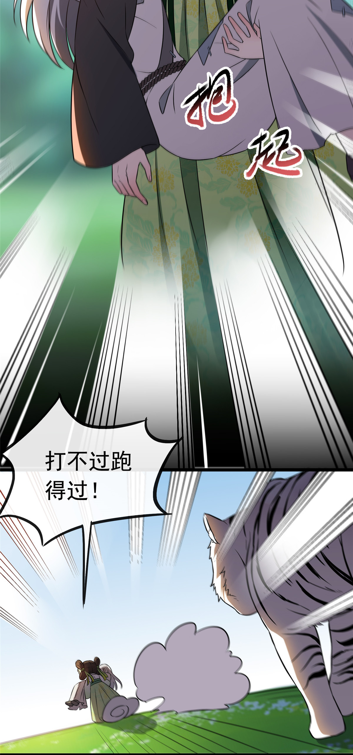 病娇暴君改拿绿茶剧本018 宝儿的女友力