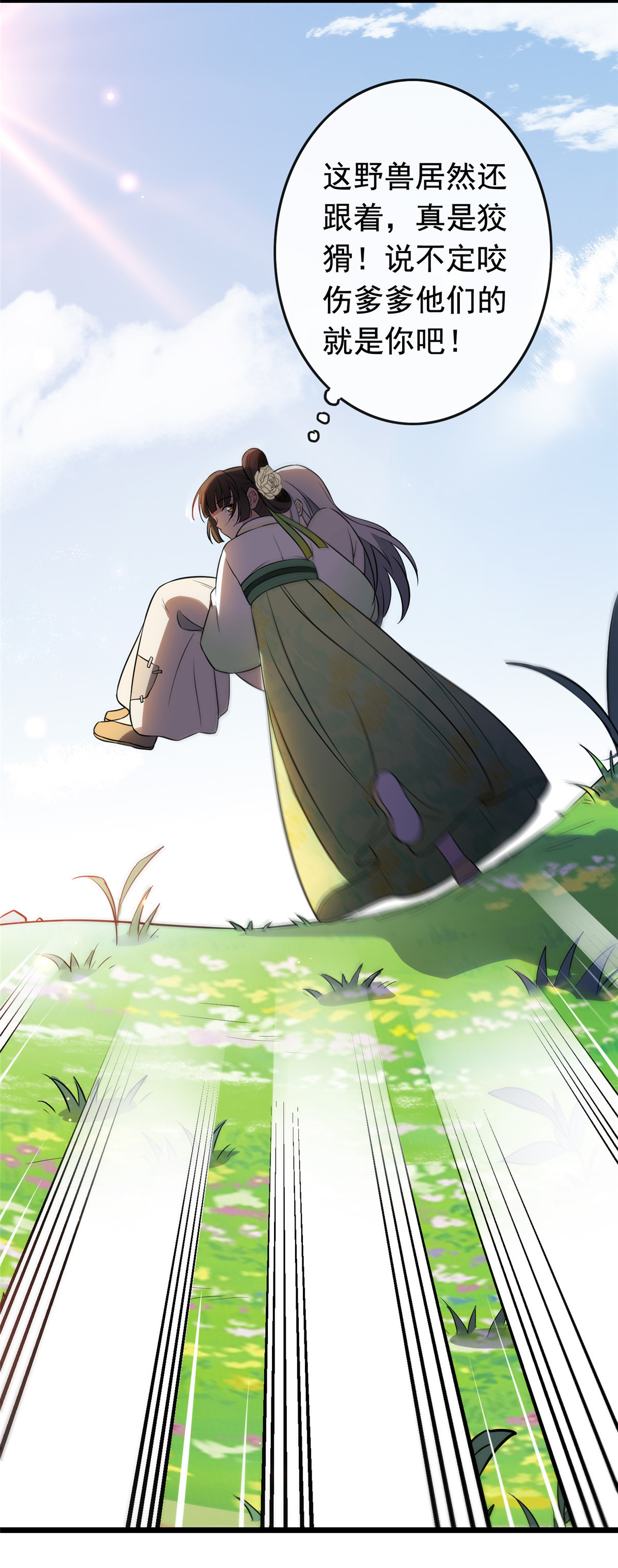 病娇暴君改拿绿茶剧本018 宝儿的女友力