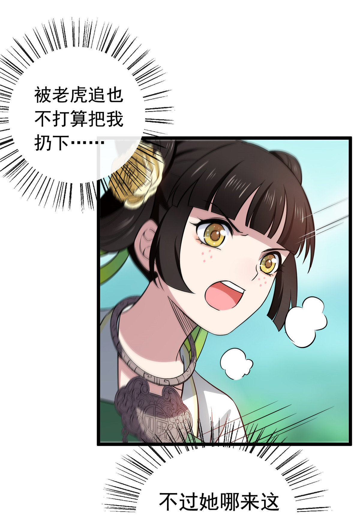 病娇暴君改拿绿茶剧本018 宝儿的女友力