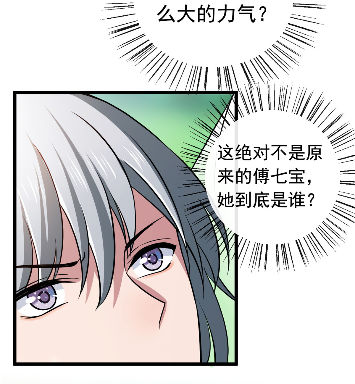 病娇暴君改拿绿茶剧本018 宝儿的女友力