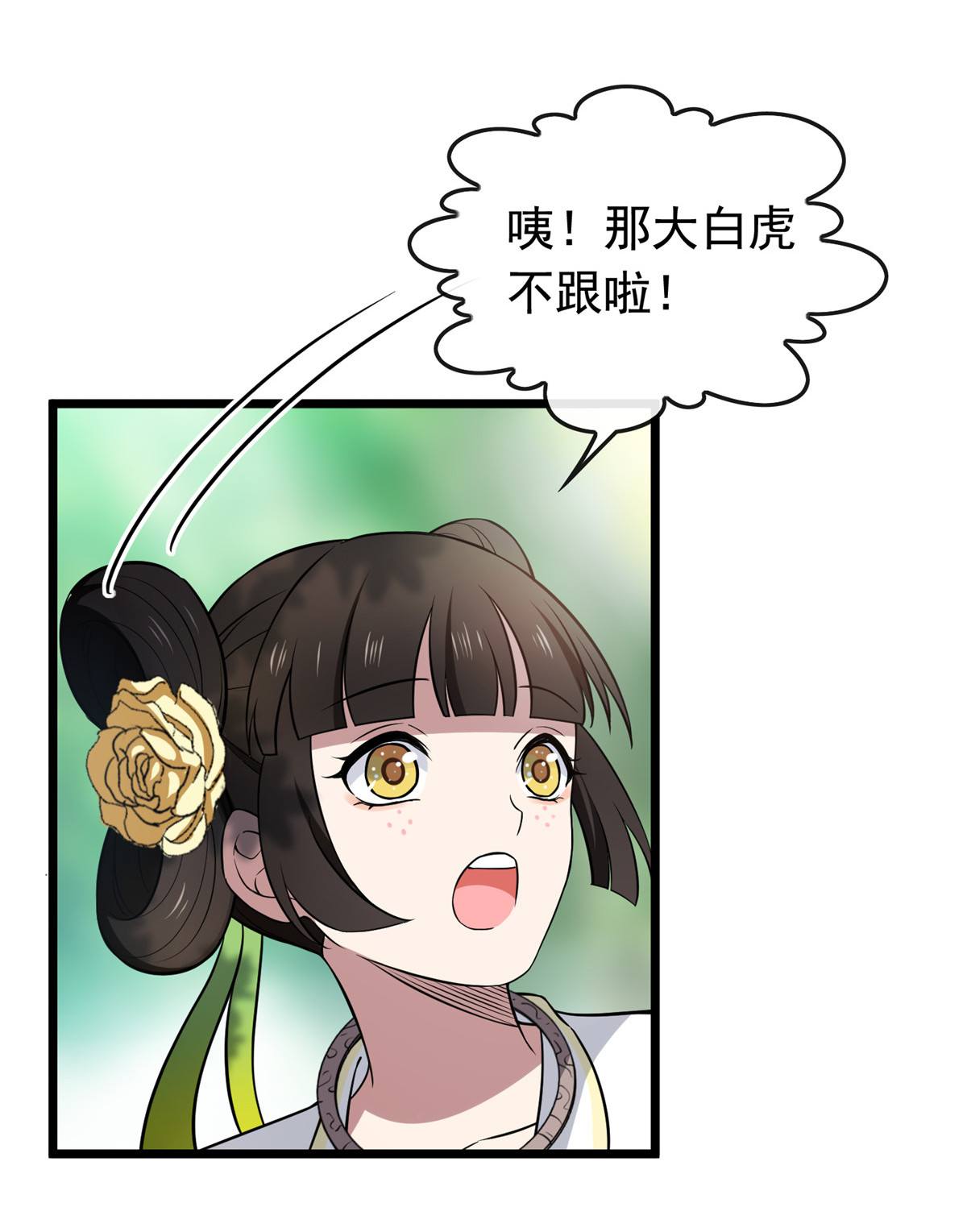 病娇暴君改拿绿茶剧本018 宝儿的女友力