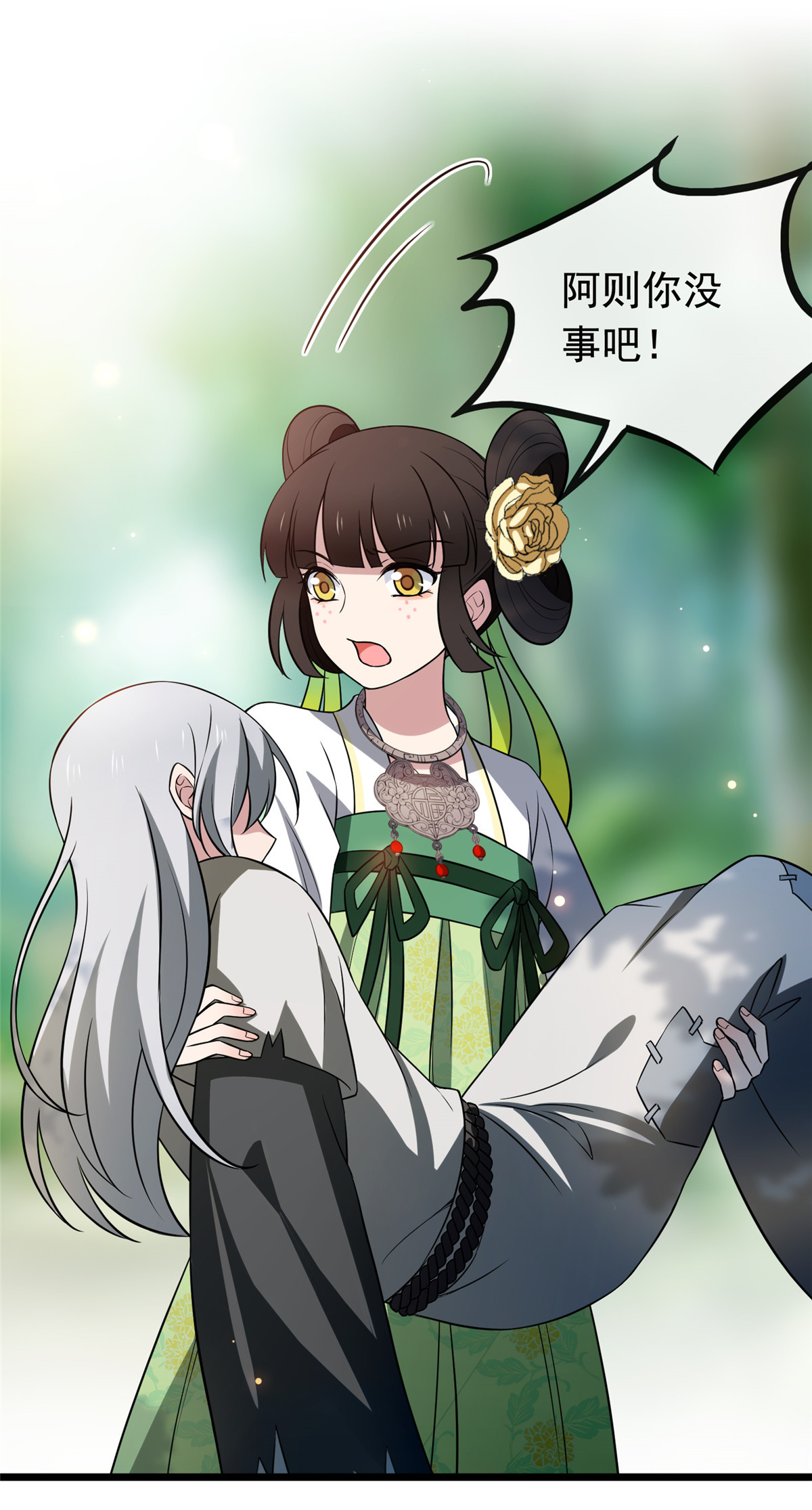 病娇暴君改拿绿茶剧本018 宝儿的女友力