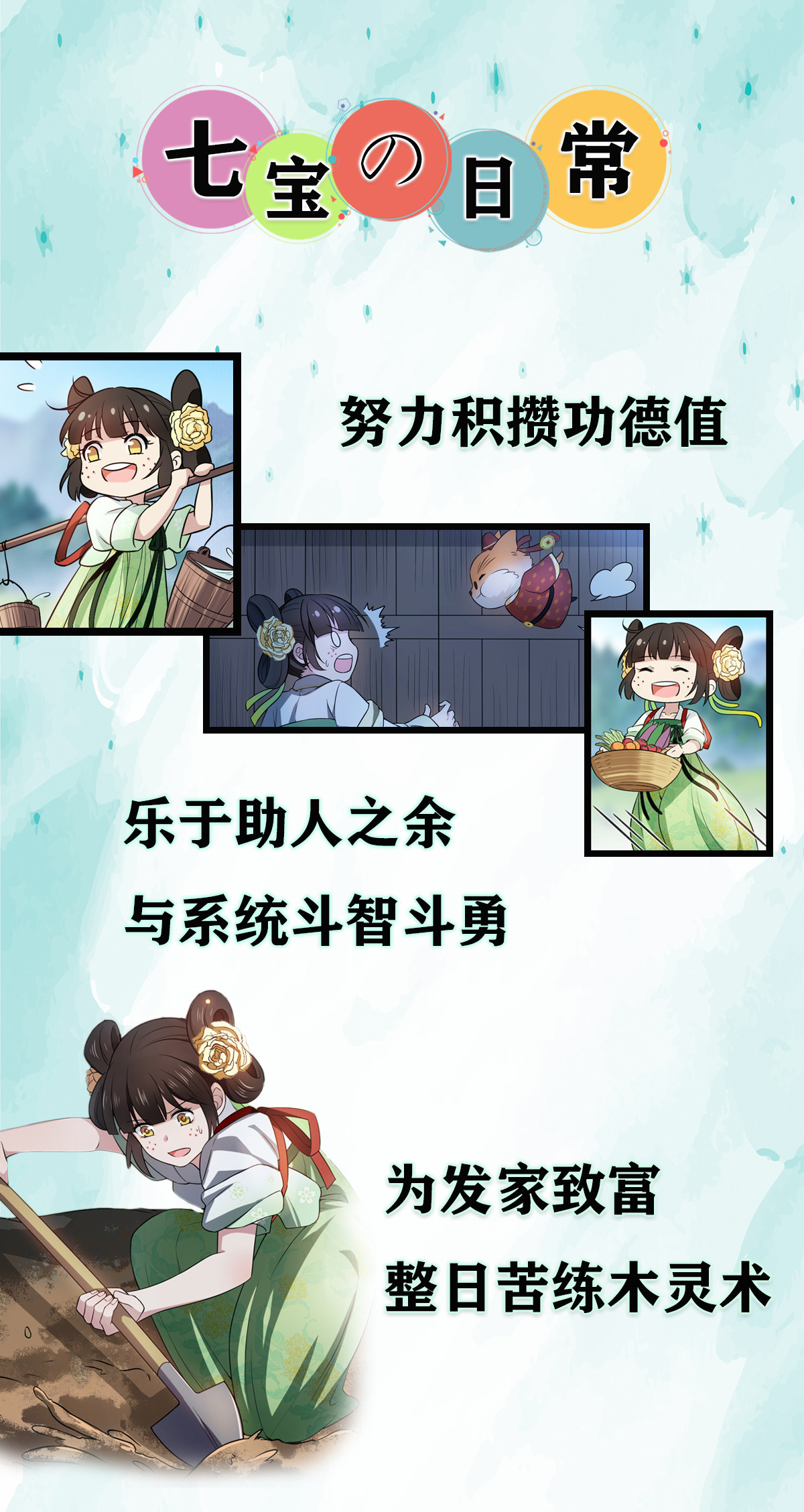 病娇暴君改拿绿茶剧本018 宝儿的女友力