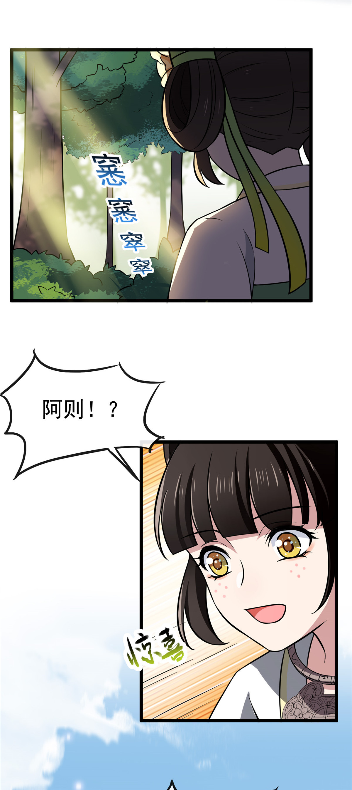 病娇暴君改拿绿茶剧本018 宝儿的女友力