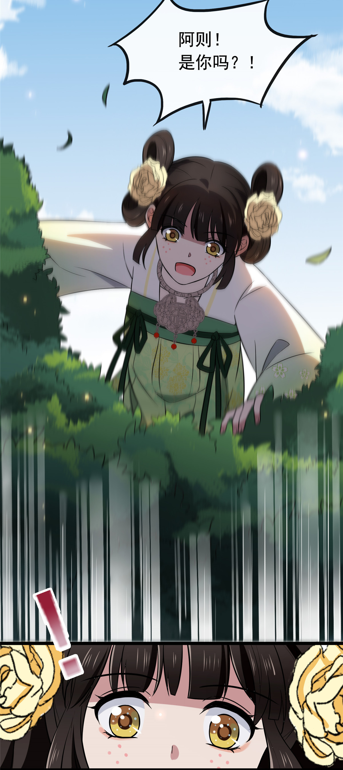 病娇暴君改拿绿茶剧本018 宝儿的女友力