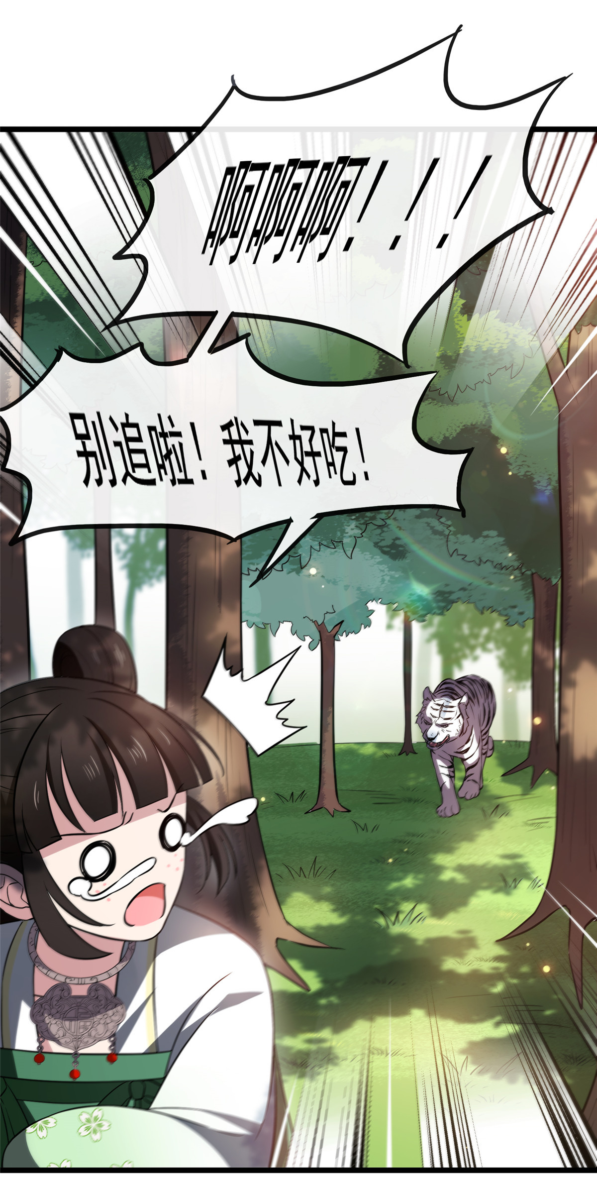 病娇暴君改拿绿茶剧本018 宝儿的女友力