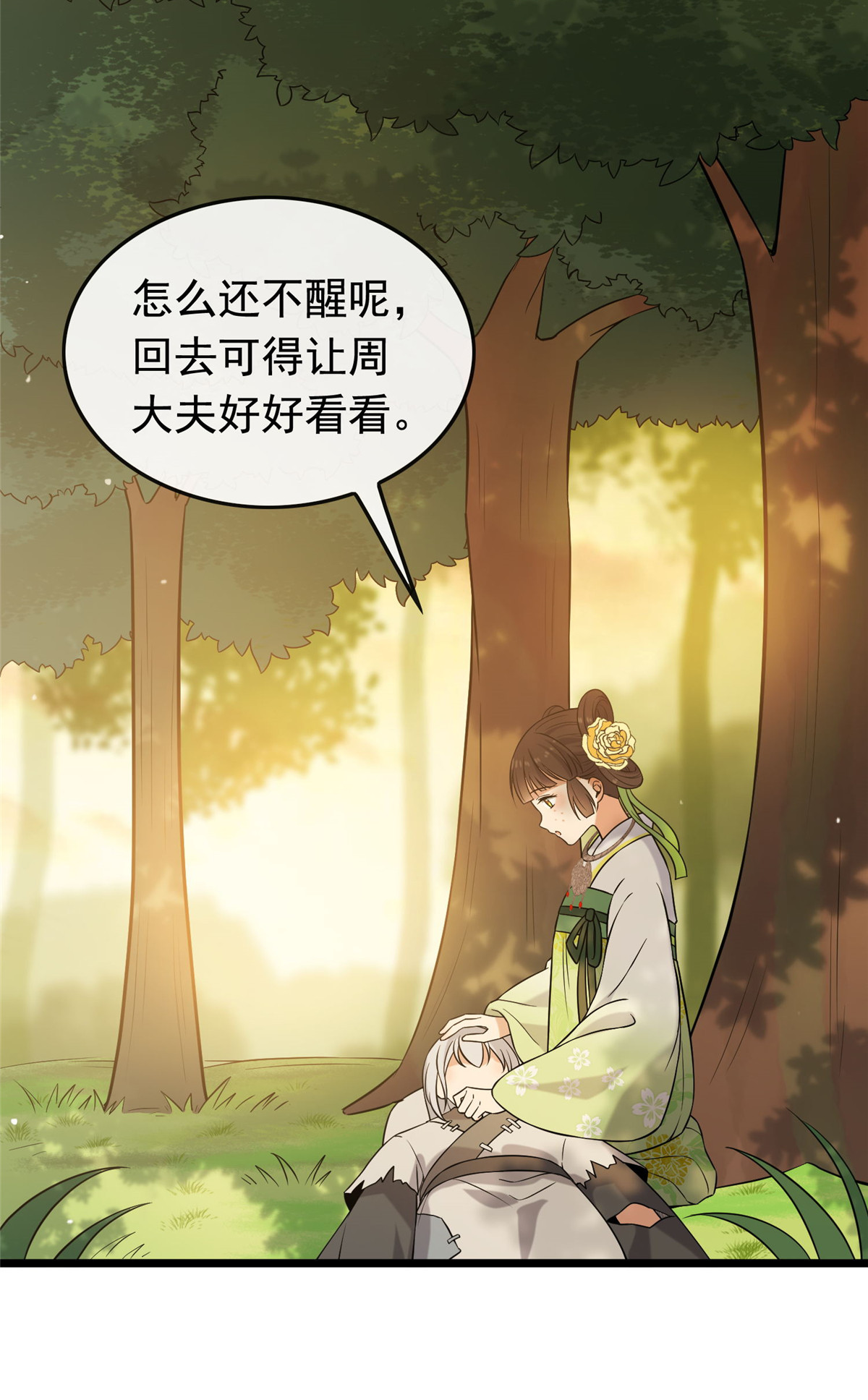 病娇暴君改拿绿茶剧本019 受伤也要洗澡！