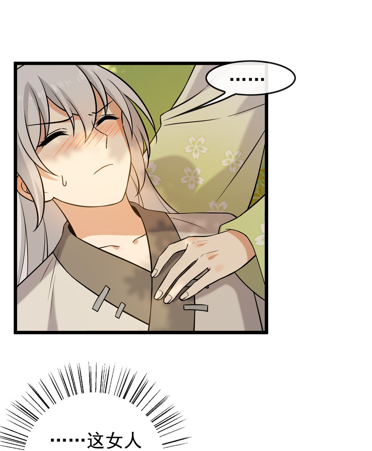 病娇暴君改拿绿茶剧本019 受伤也要洗澡！