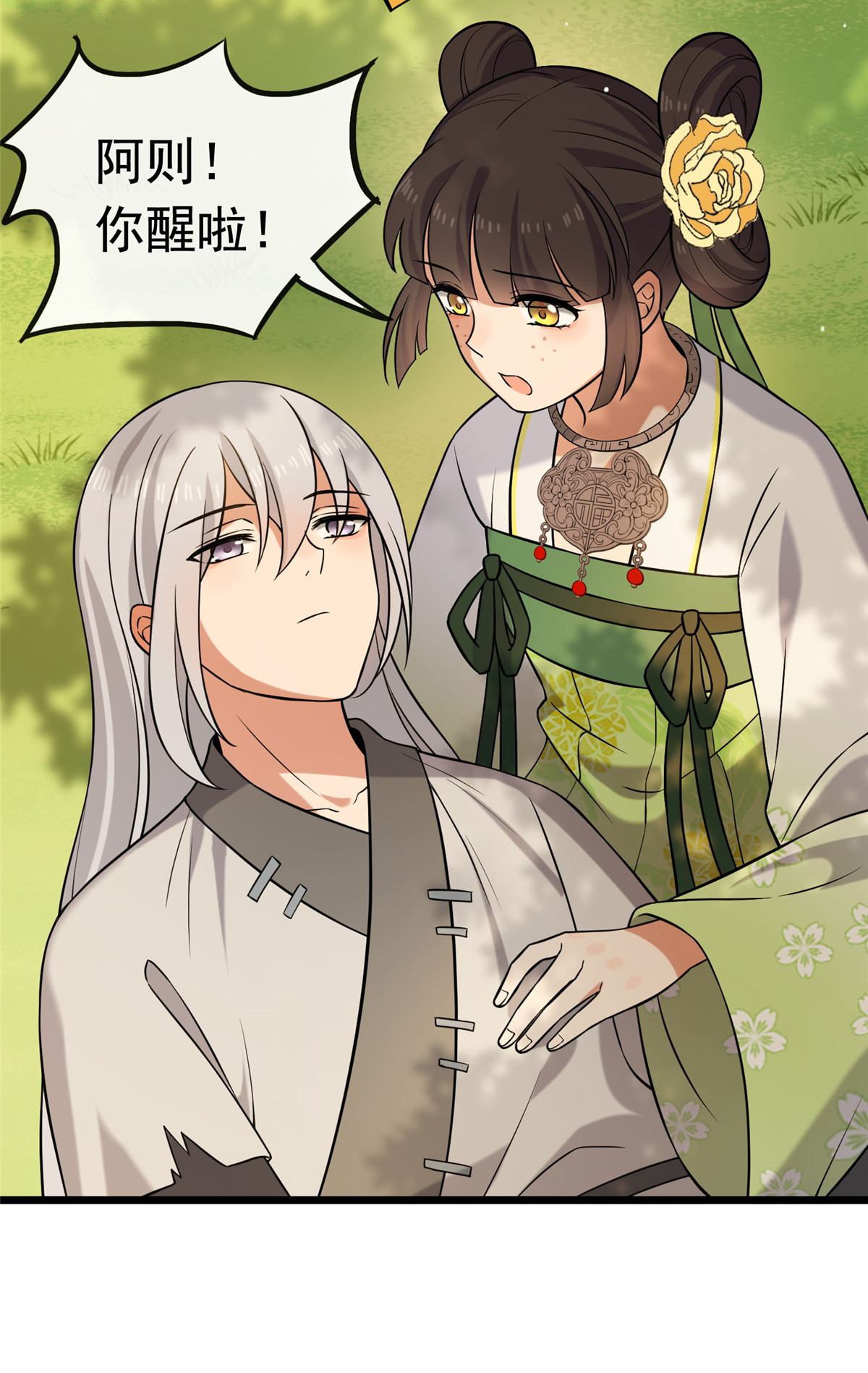 病娇暴君改拿绿茶剧本019 受伤也要洗澡！