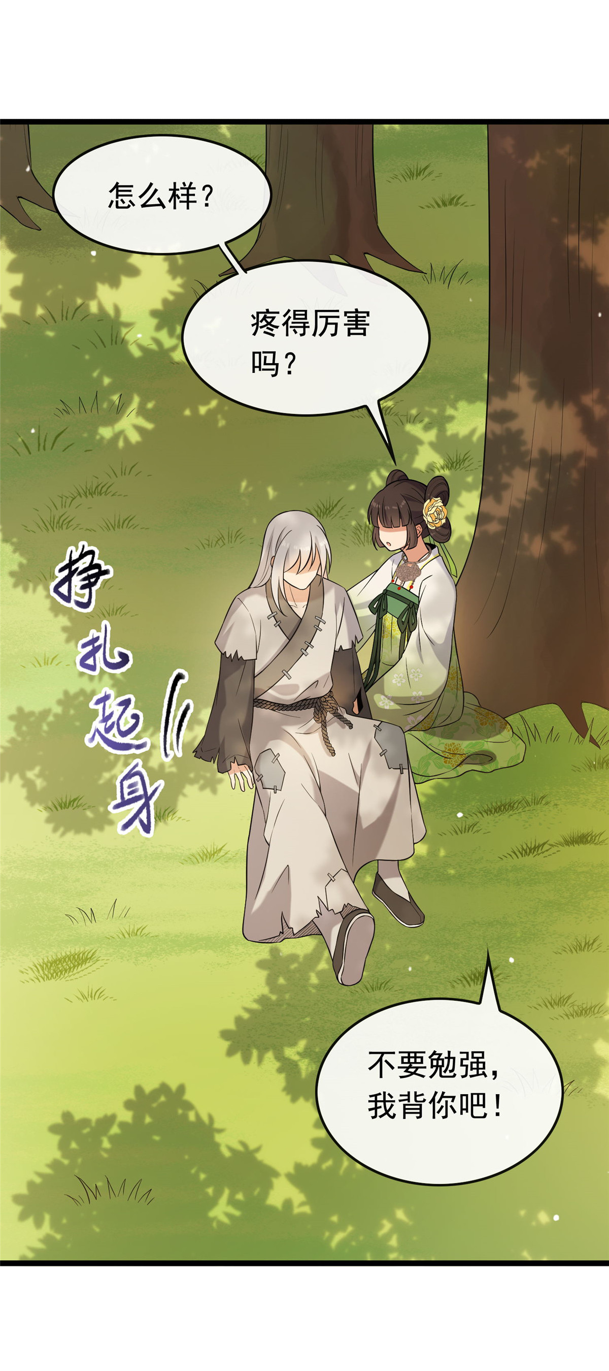 病娇暴君改拿绿茶剧本019 受伤也要洗澡！