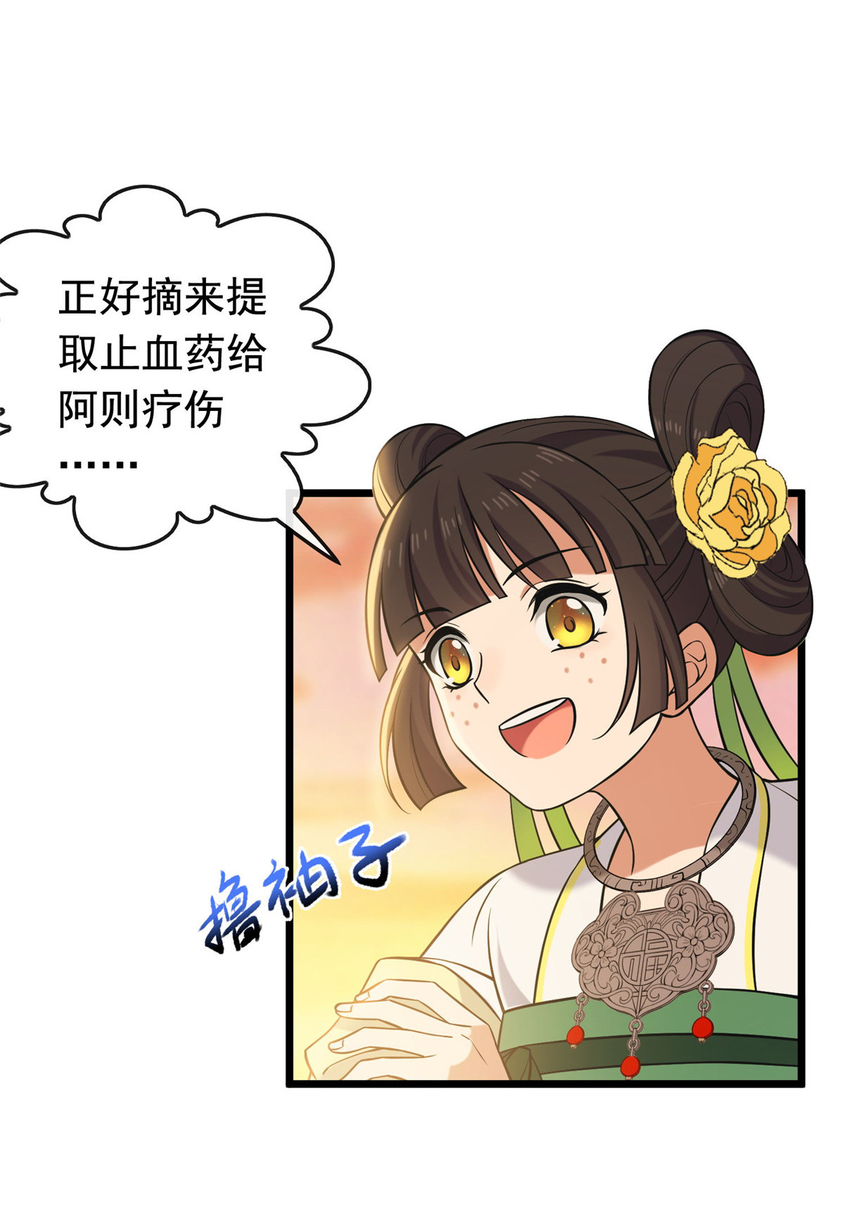 病娇暴君改拿绿茶剧本019 受伤也要洗澡！