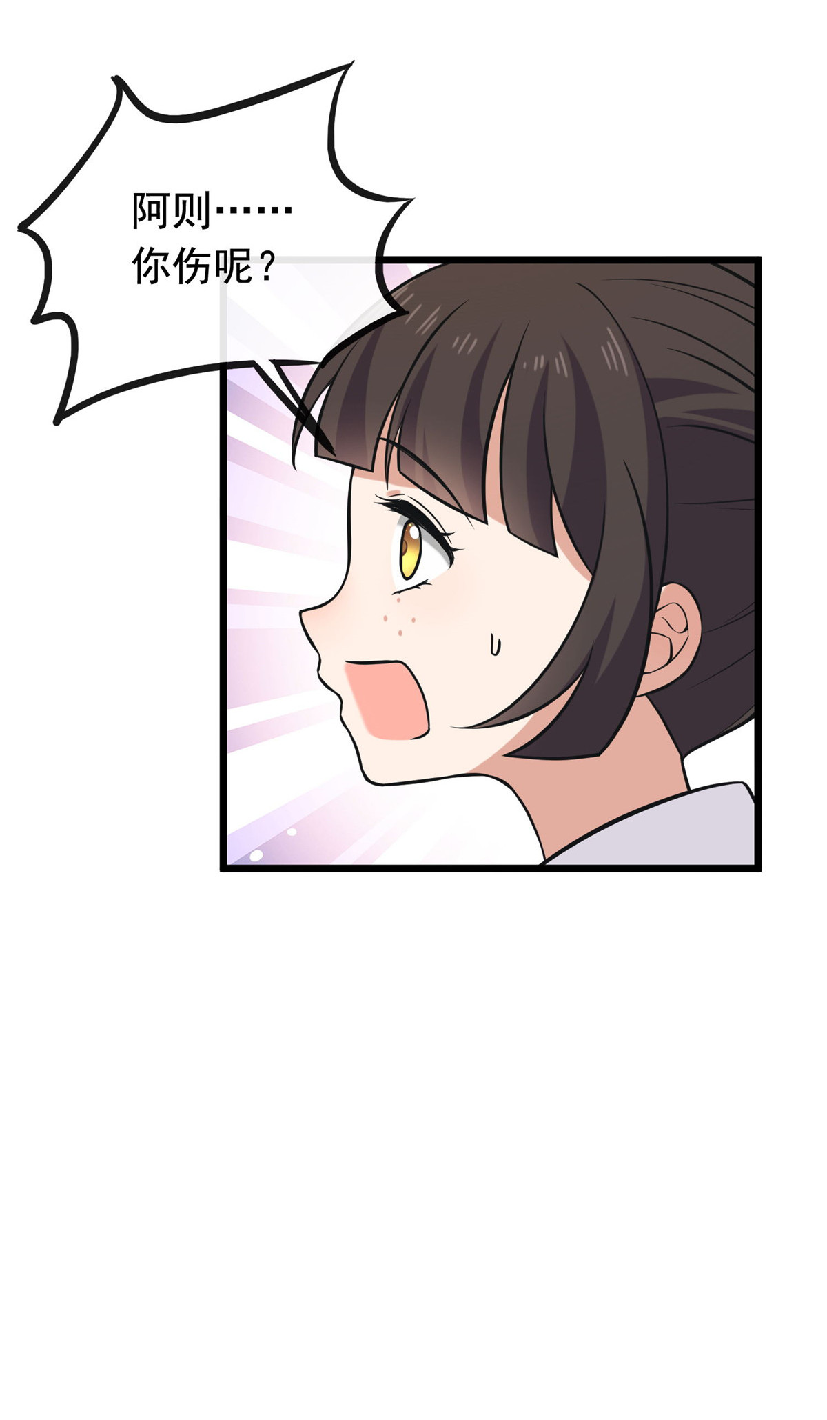 病娇暴君改拿绿茶剧本019 受伤也要洗澡！