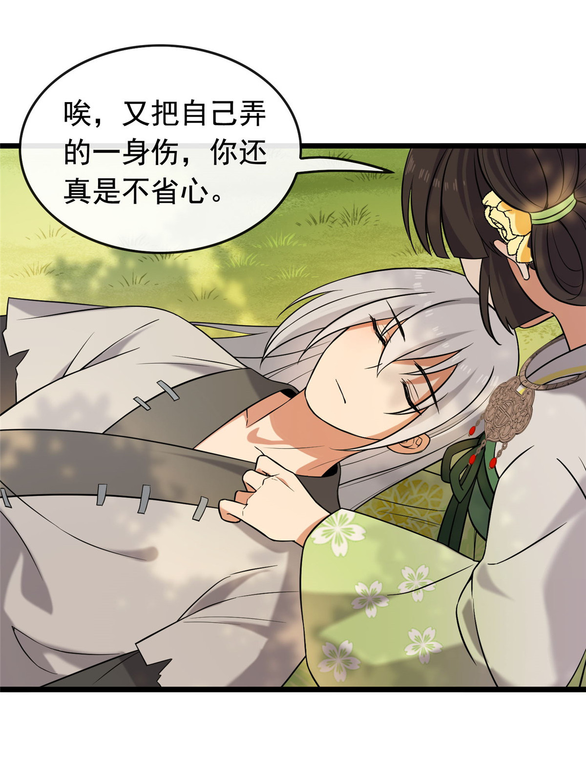 病娇暴君改拿绿茶剧本019 受伤也要洗澡！