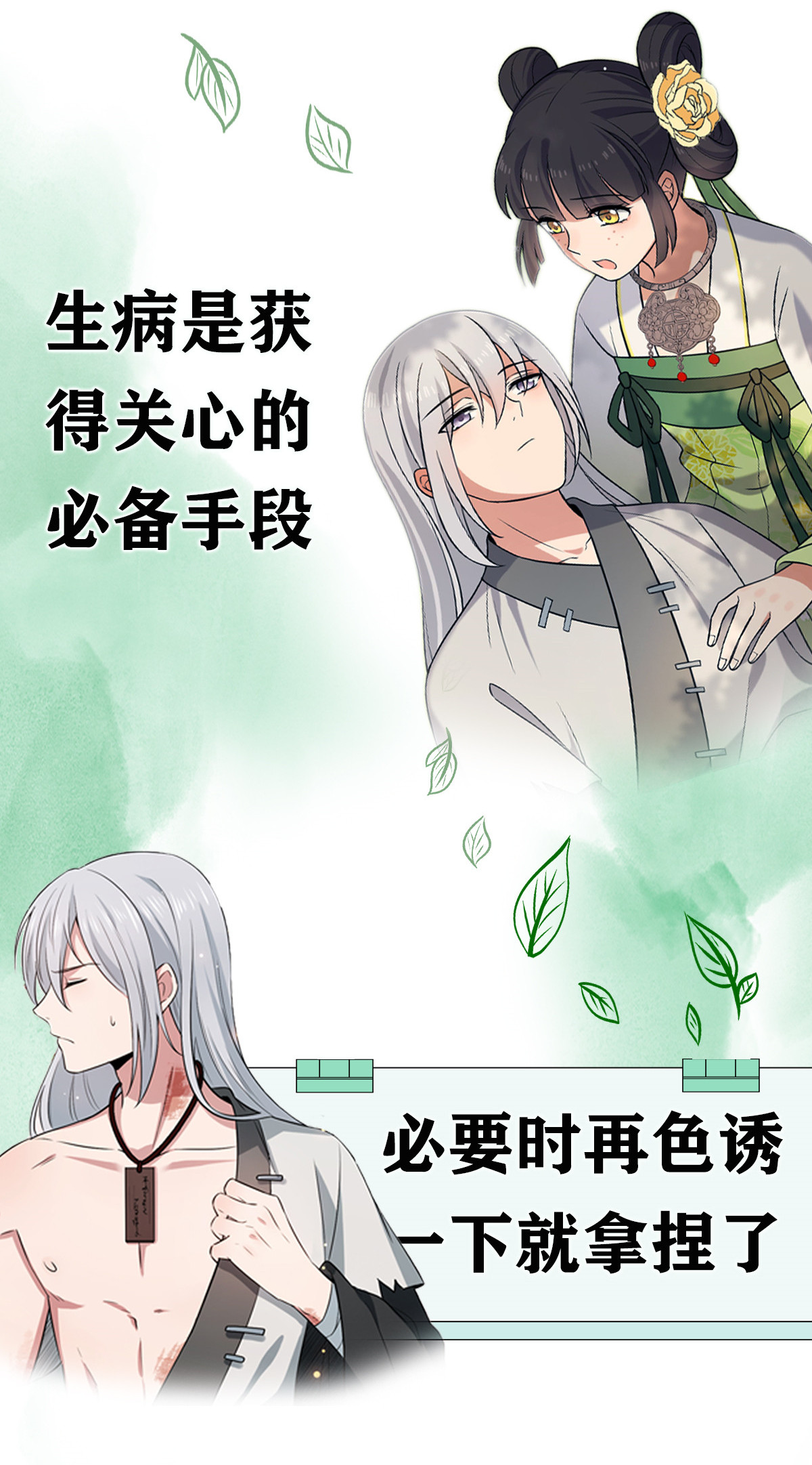 病娇暴君改拿绿茶剧本019 受伤也要洗澡！