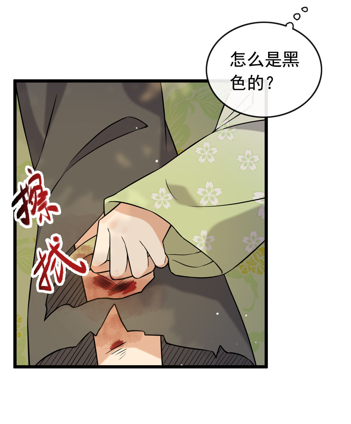 病娇暴君改拿绿茶剧本019 受伤也要洗澡！