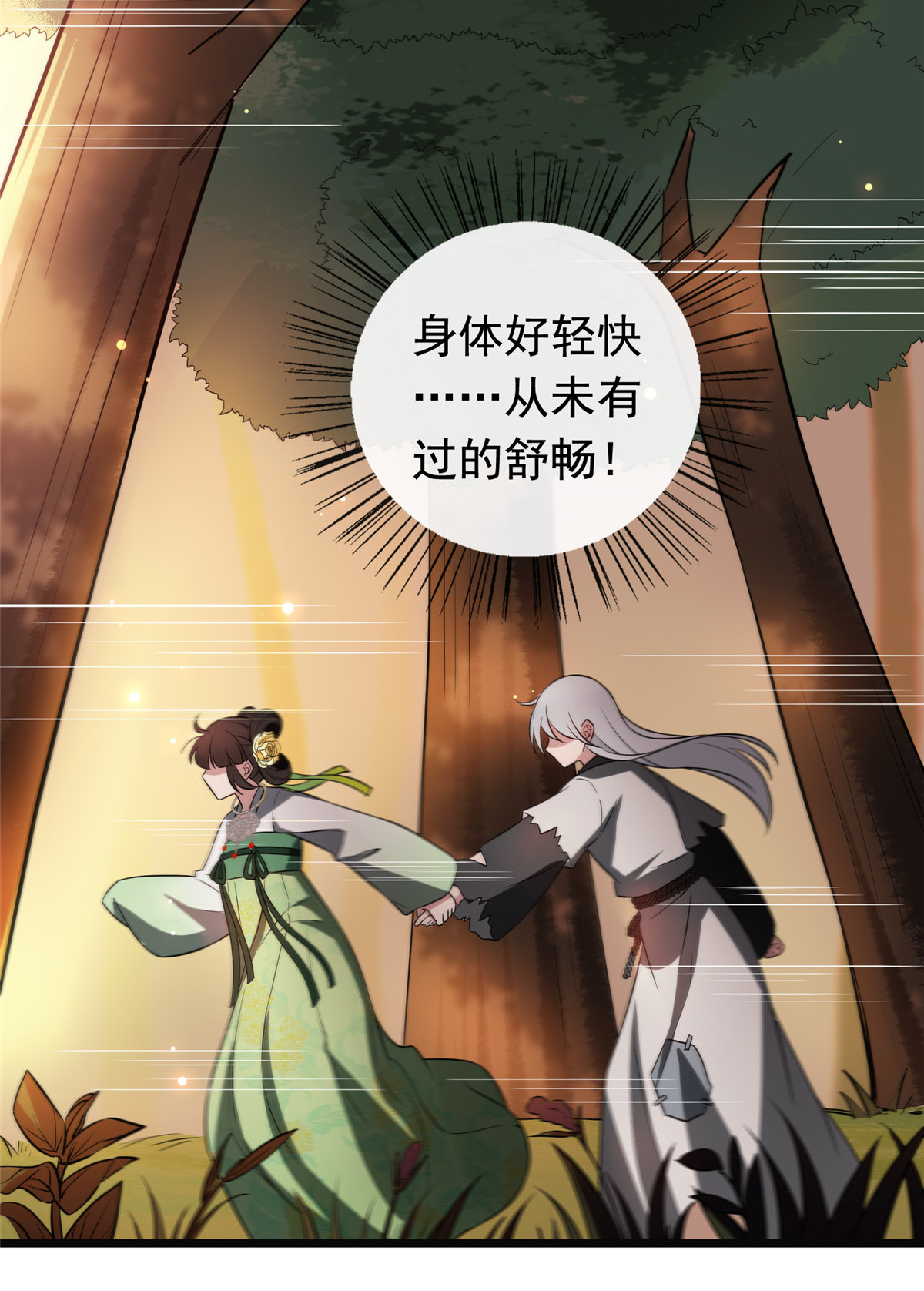 病娇暴君改拿绿茶剧本020 始于心动