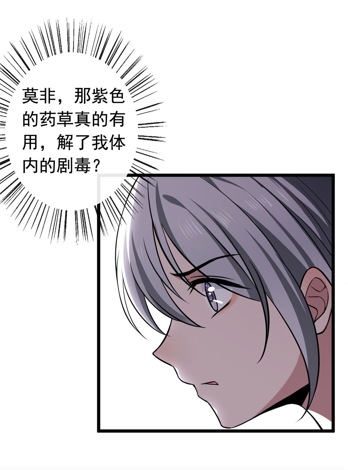 病娇暴君改拿绿茶剧本020 始于心动