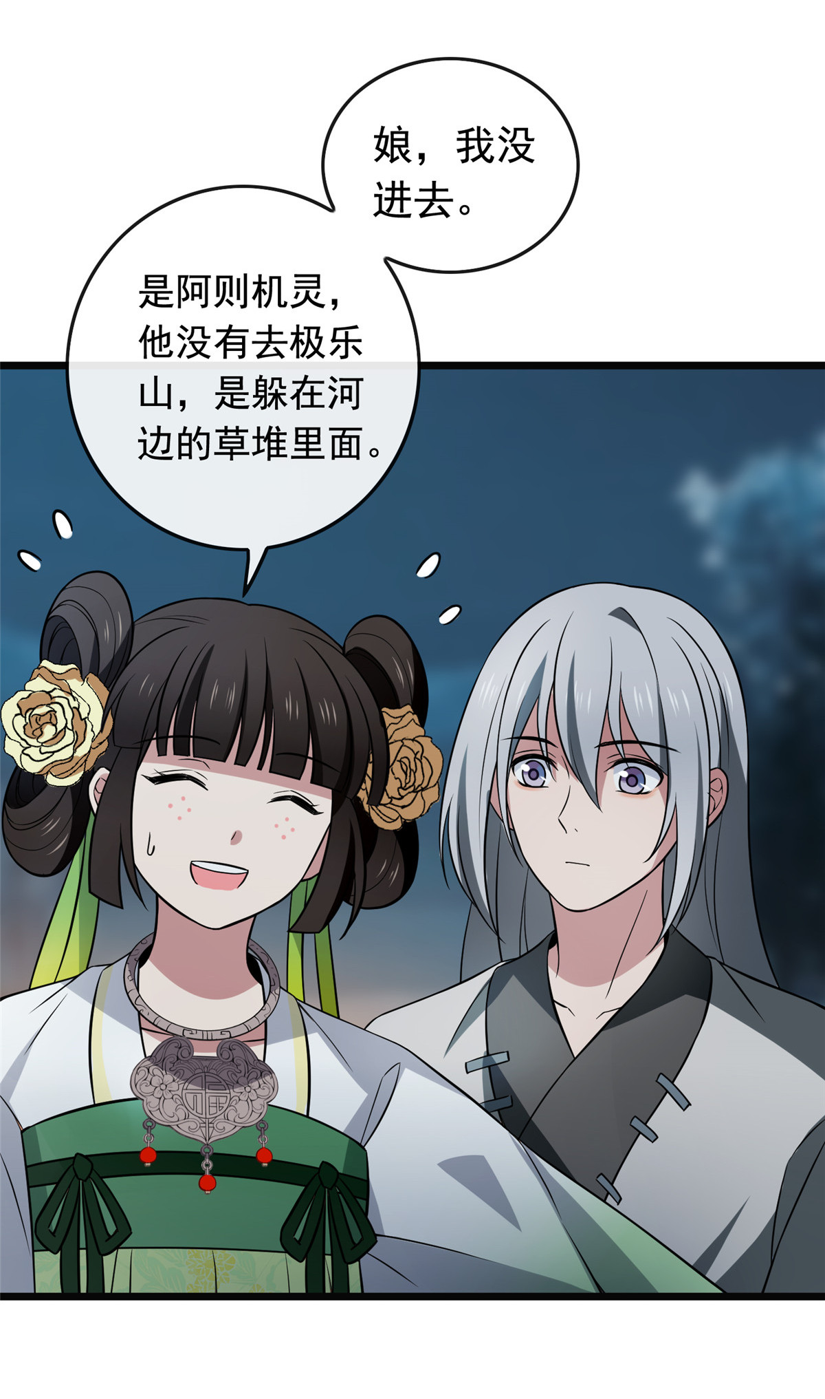 病娇暴君改拿绿茶剧本020 始于心动