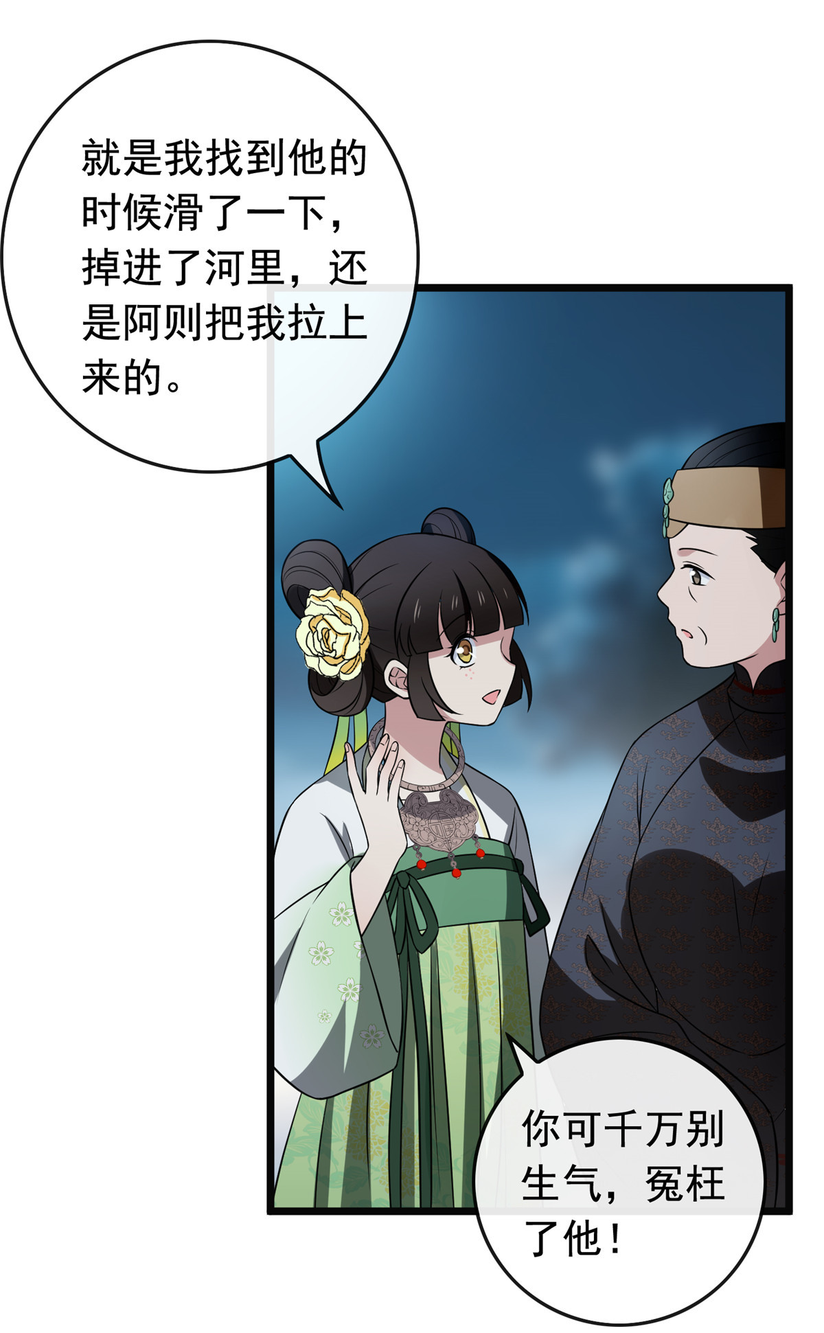 病娇暴君改拿绿茶剧本020 始于心动