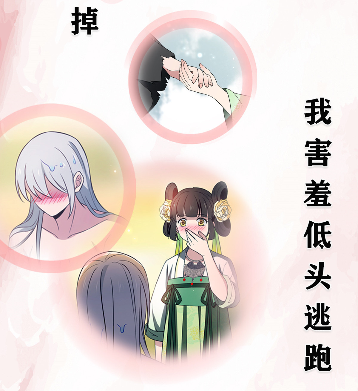 病娇暴君改拿绿茶剧本020 始于心动