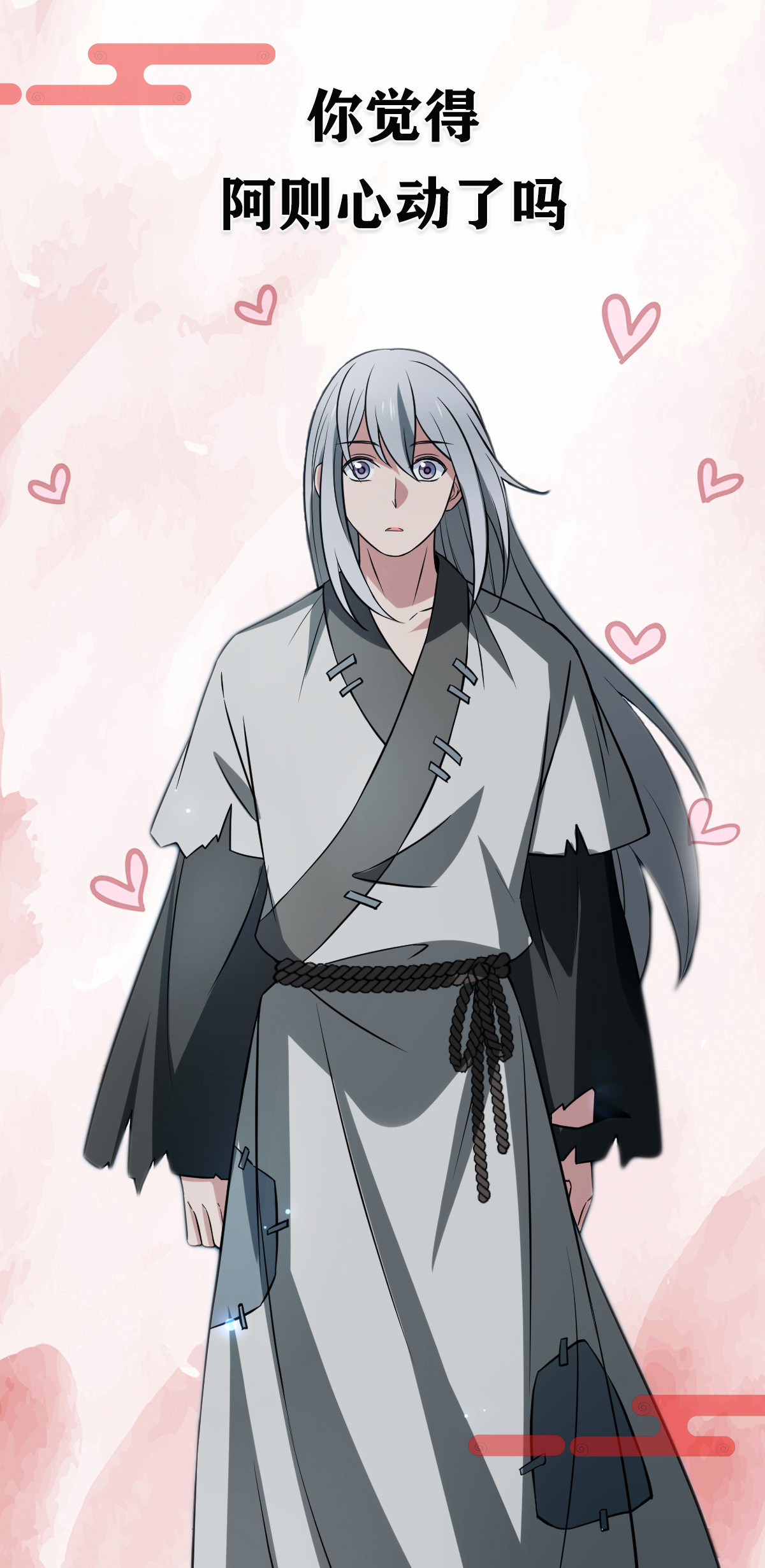 病娇暴君改拿绿茶剧本020 始于心动