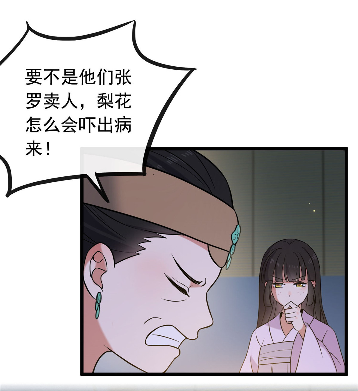 病娇暴君改拿绿茶剧本021 宝儿的危机