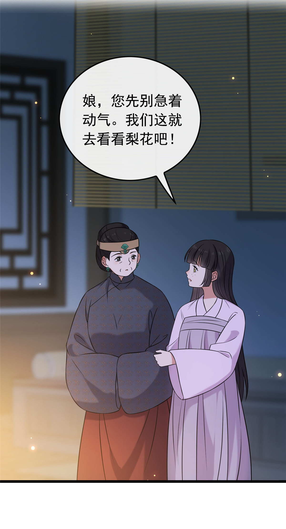 病娇暴君改拿绿茶剧本021 宝儿的危机