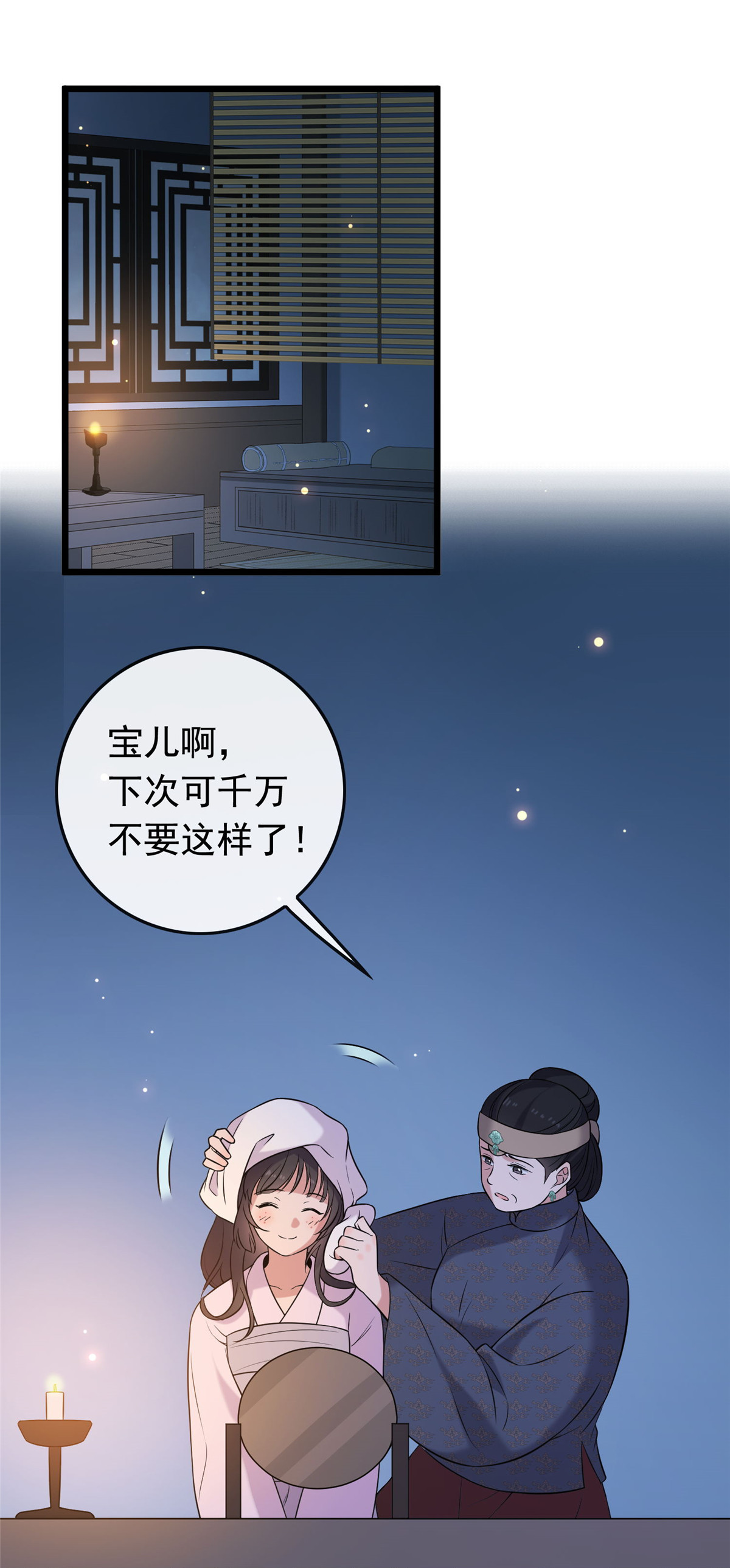 病娇暴君改拿绿茶剧本021 宝儿的危机