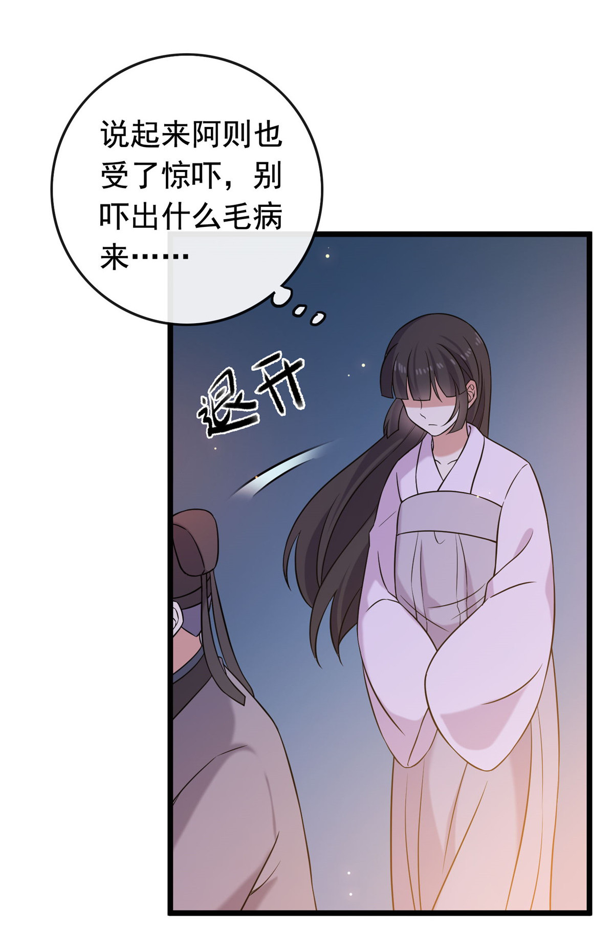 病娇暴君改拿绿茶剧本021 宝儿的危机