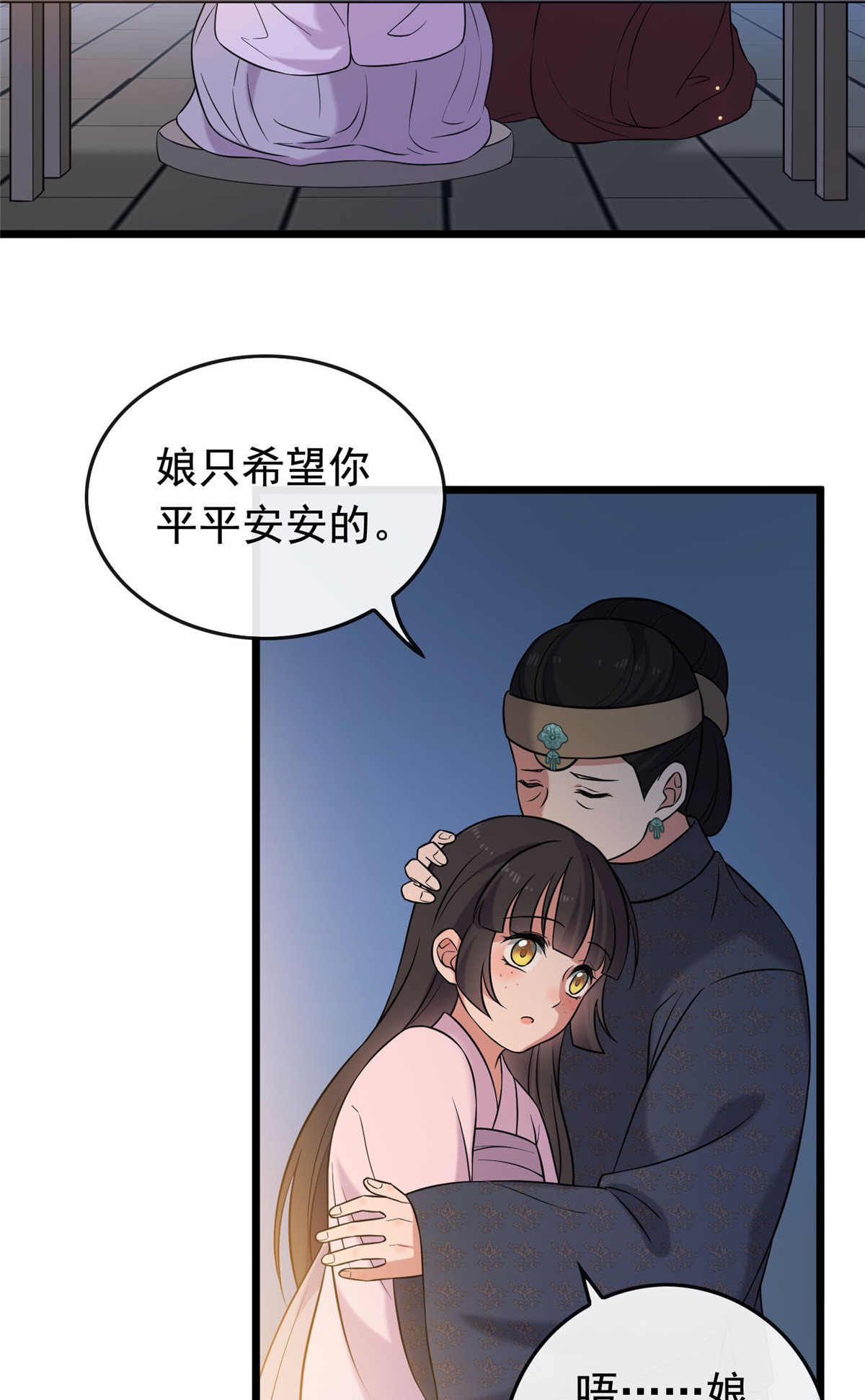 病娇暴君改拿绿茶剧本021 宝儿的危机