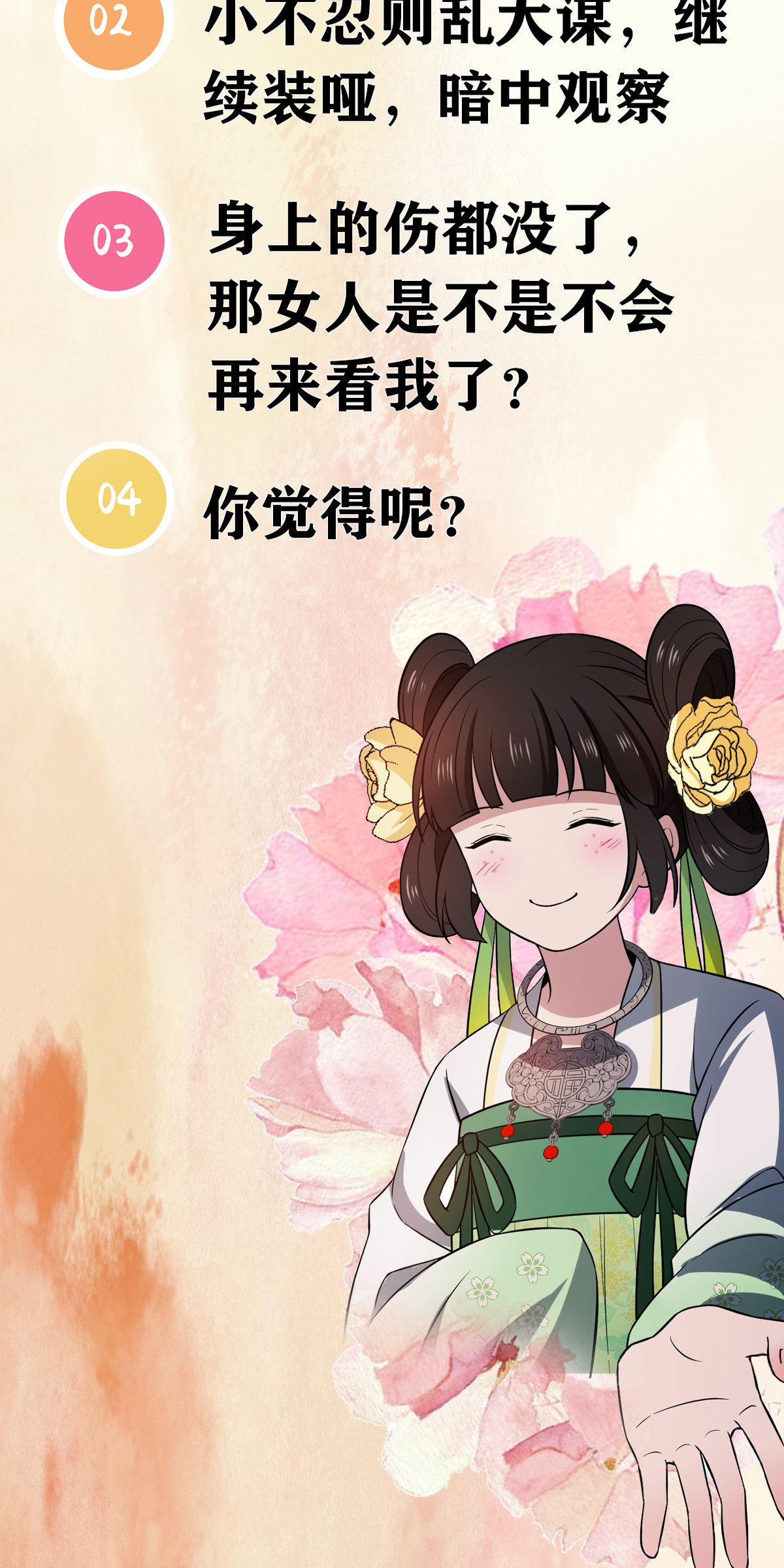 病娇暴君改拿绿茶剧本021 宝儿的危机