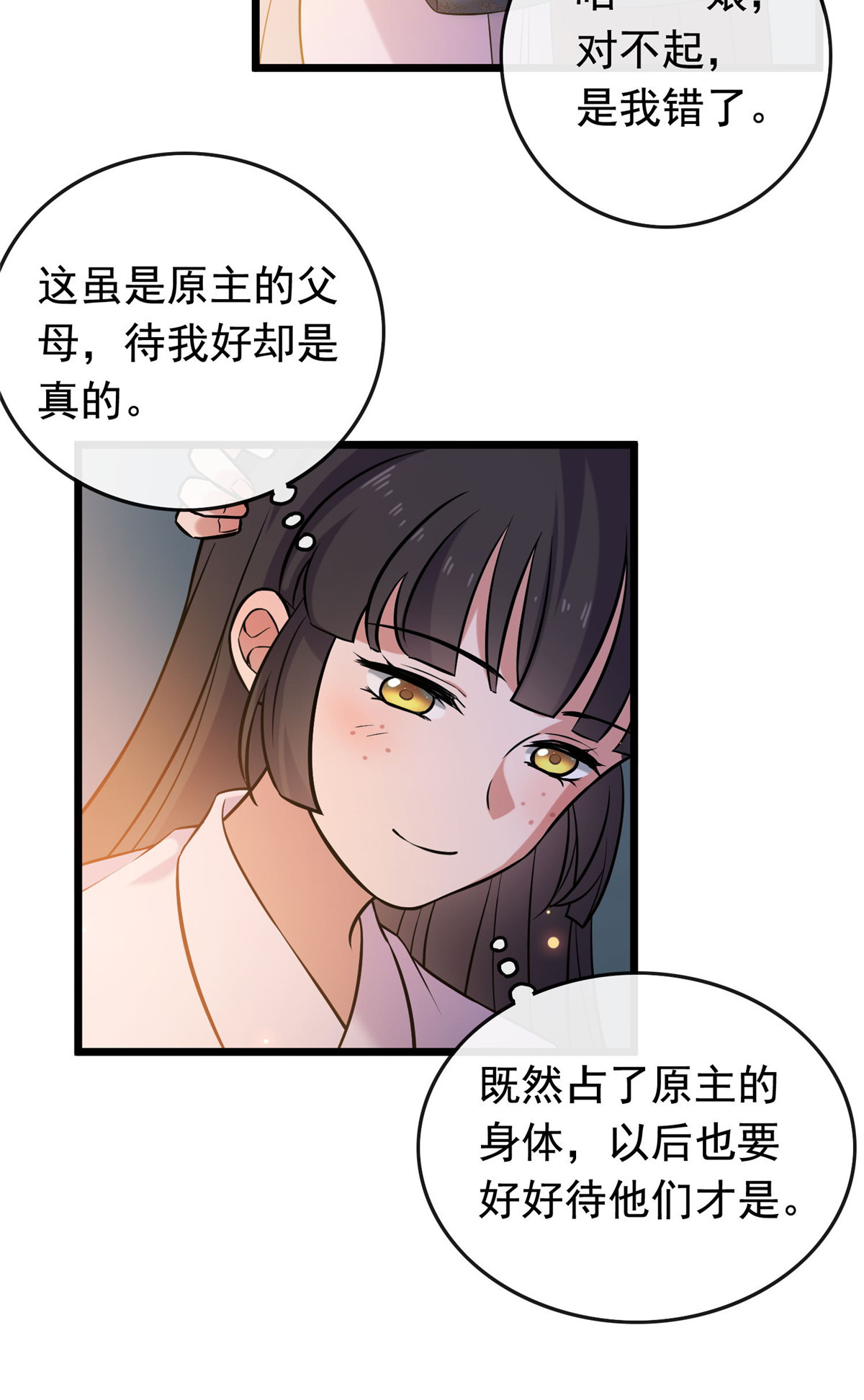 病娇暴君改拿绿茶剧本021 宝儿的危机