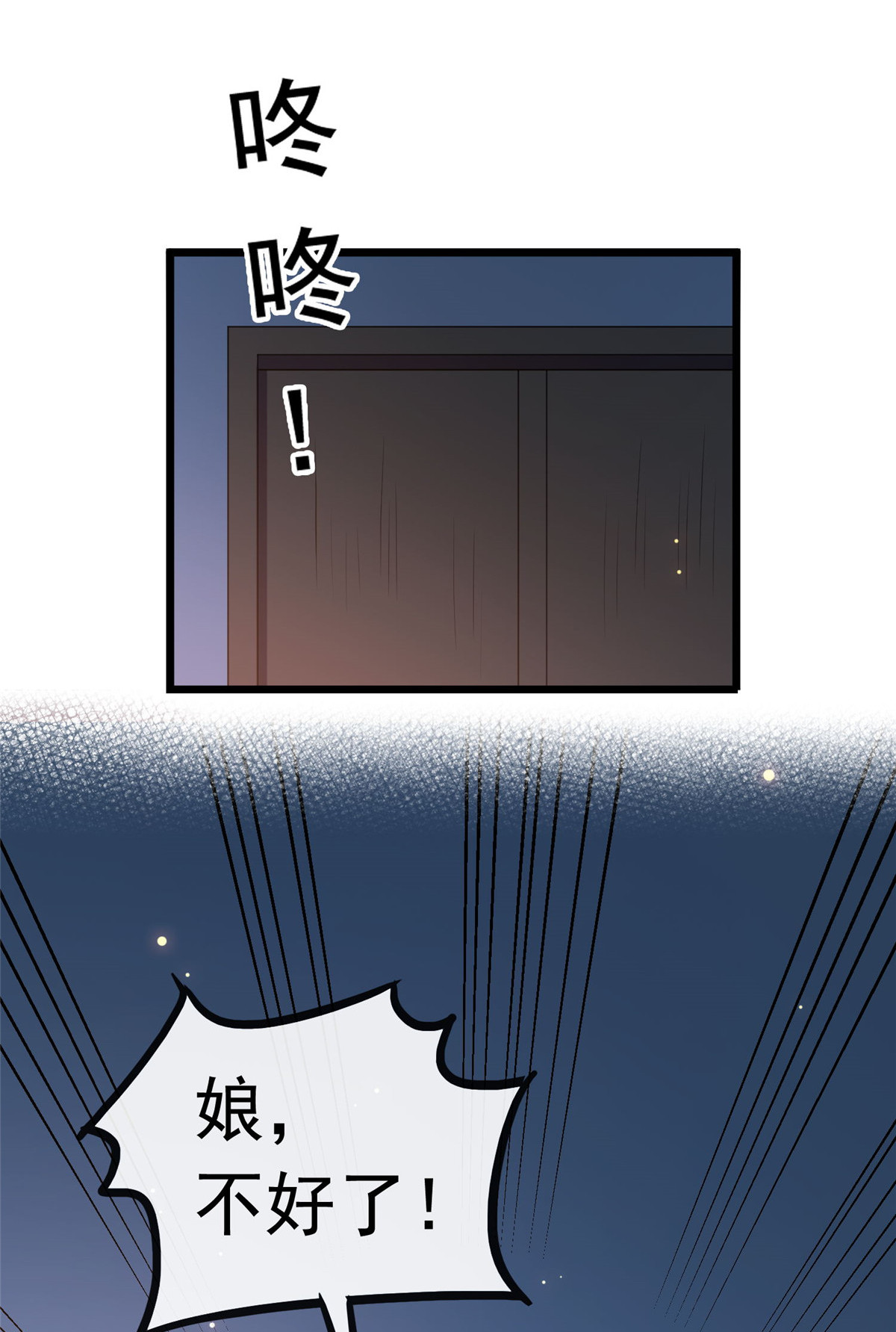 病娇暴君改拿绿茶剧本021 宝儿的危机