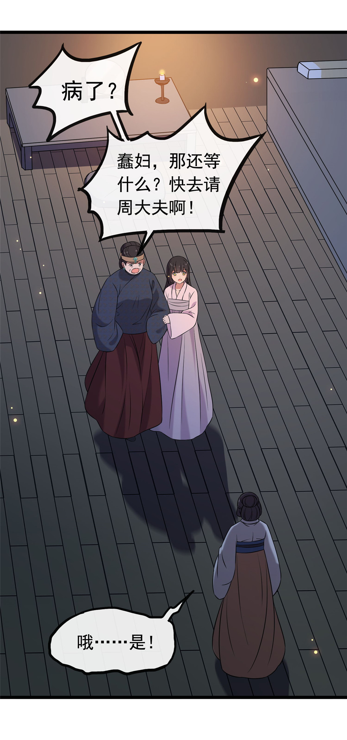 病娇暴君改拿绿茶剧本021 宝儿的危机