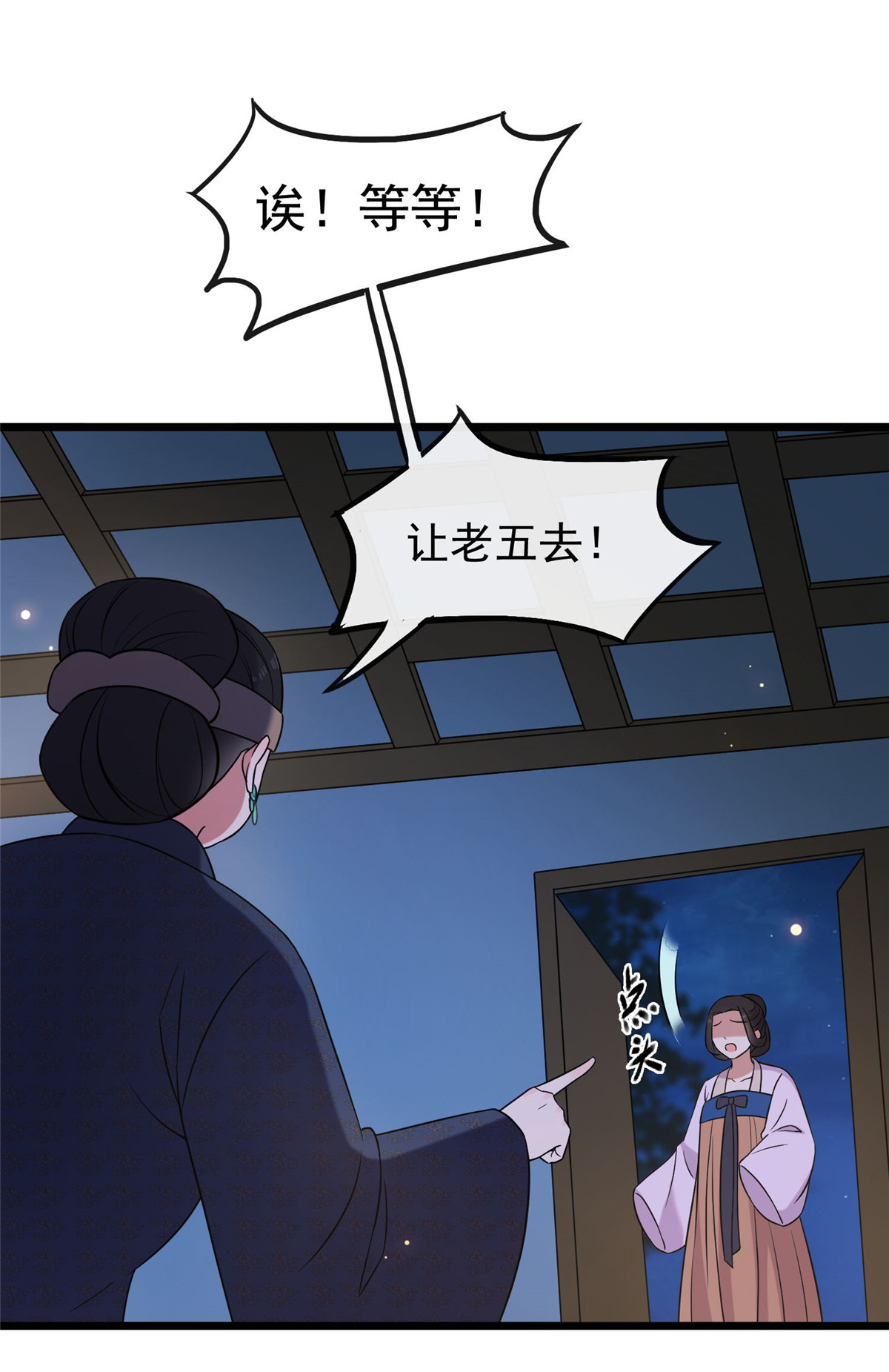 病娇暴君改拿绿茶剧本021 宝儿的危机